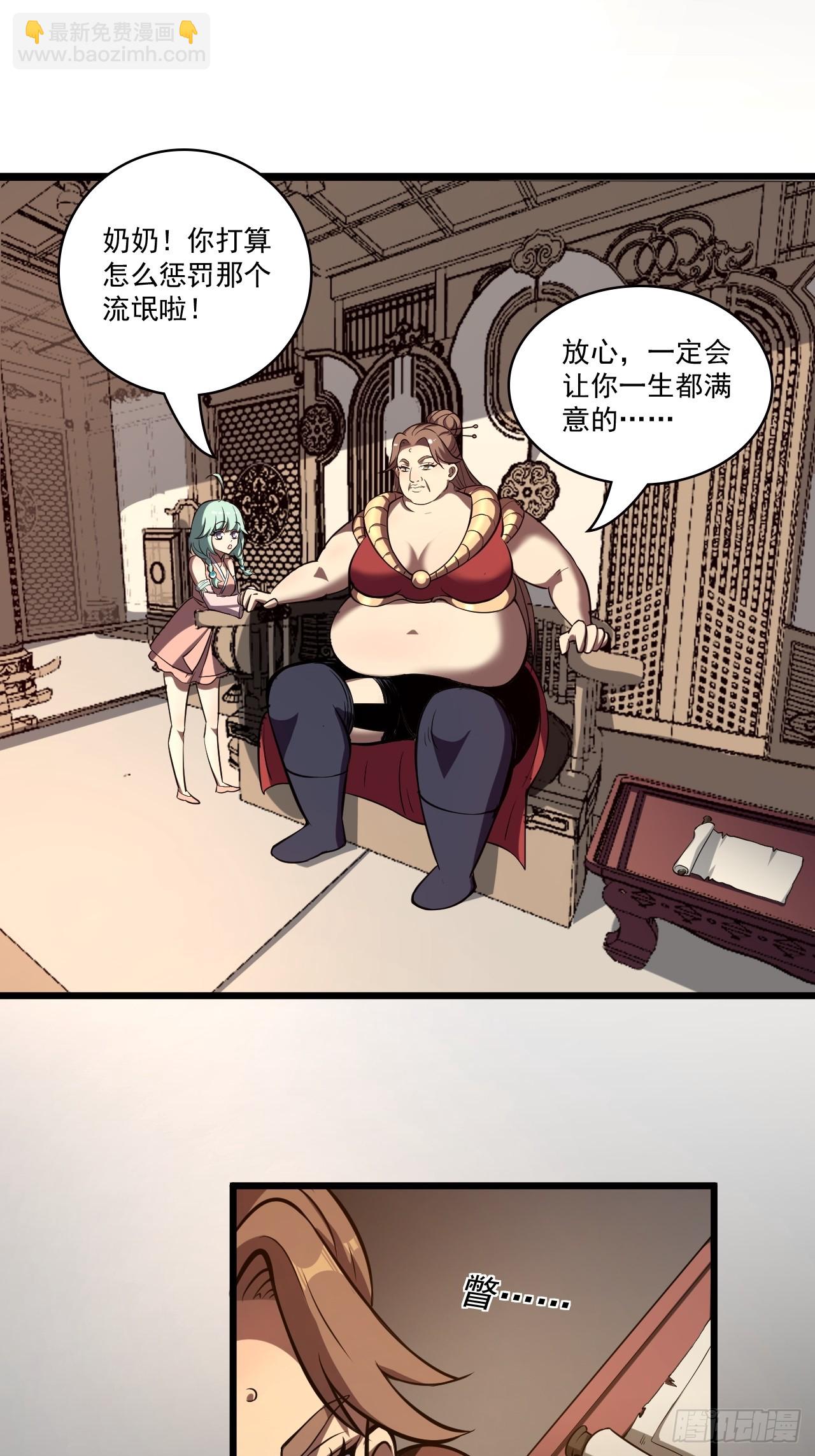 🍘我靠科技修仙成圣 第三十八话 入赘 第16页