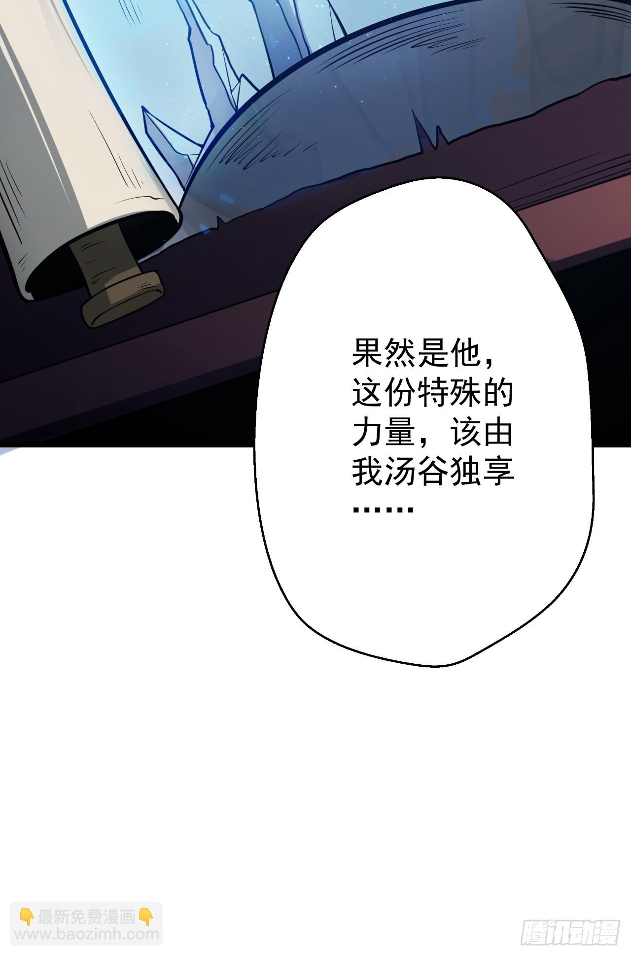 🍘我靠科技修仙成圣 第三十八话 入赘 第18页