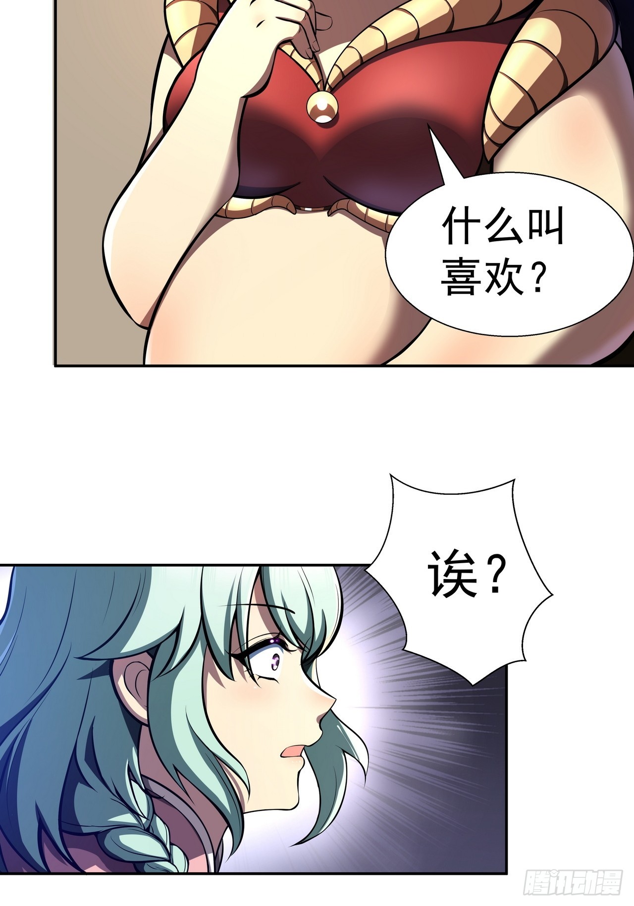 🍘我靠科技修仙成圣 第三十八话 入赘 第22页