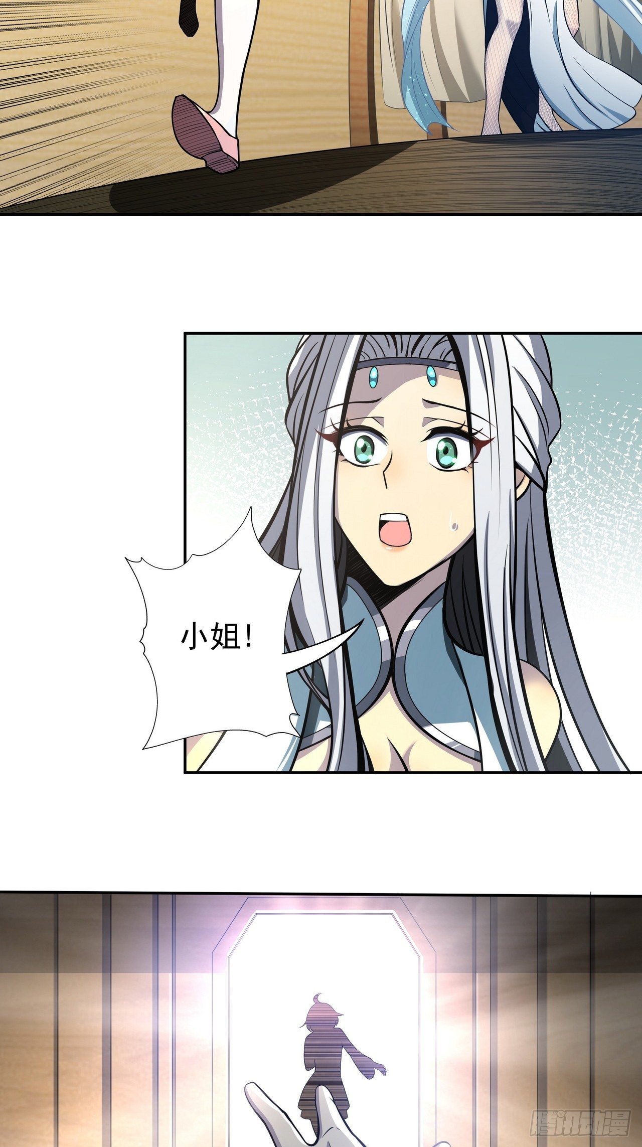 🍘我靠科技修仙成圣 第三十八话 入赘 第32页