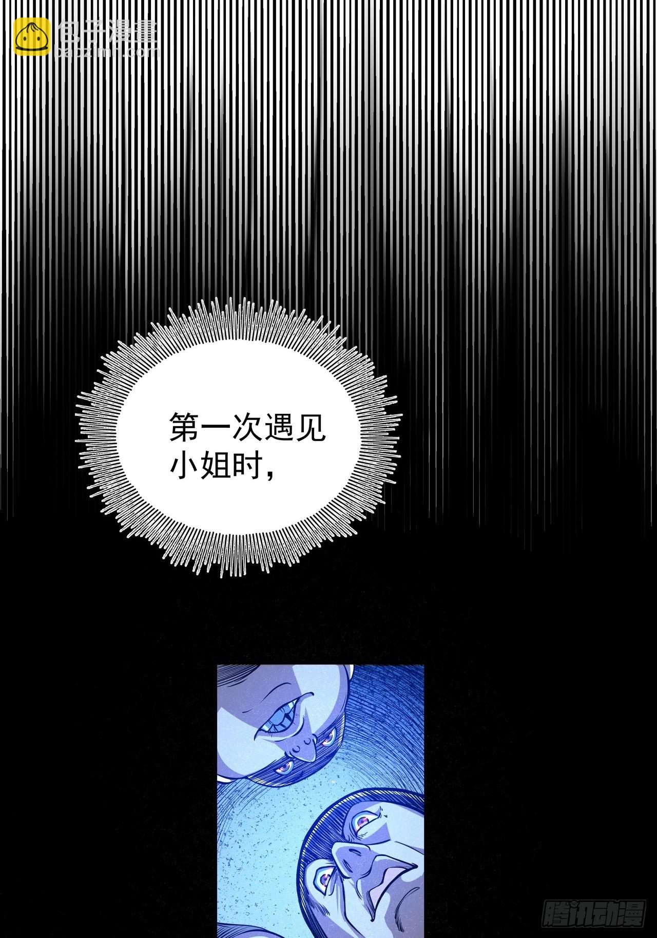 🍘我靠科技修仙成圣 第三十九话 冰冷的过去 第12页