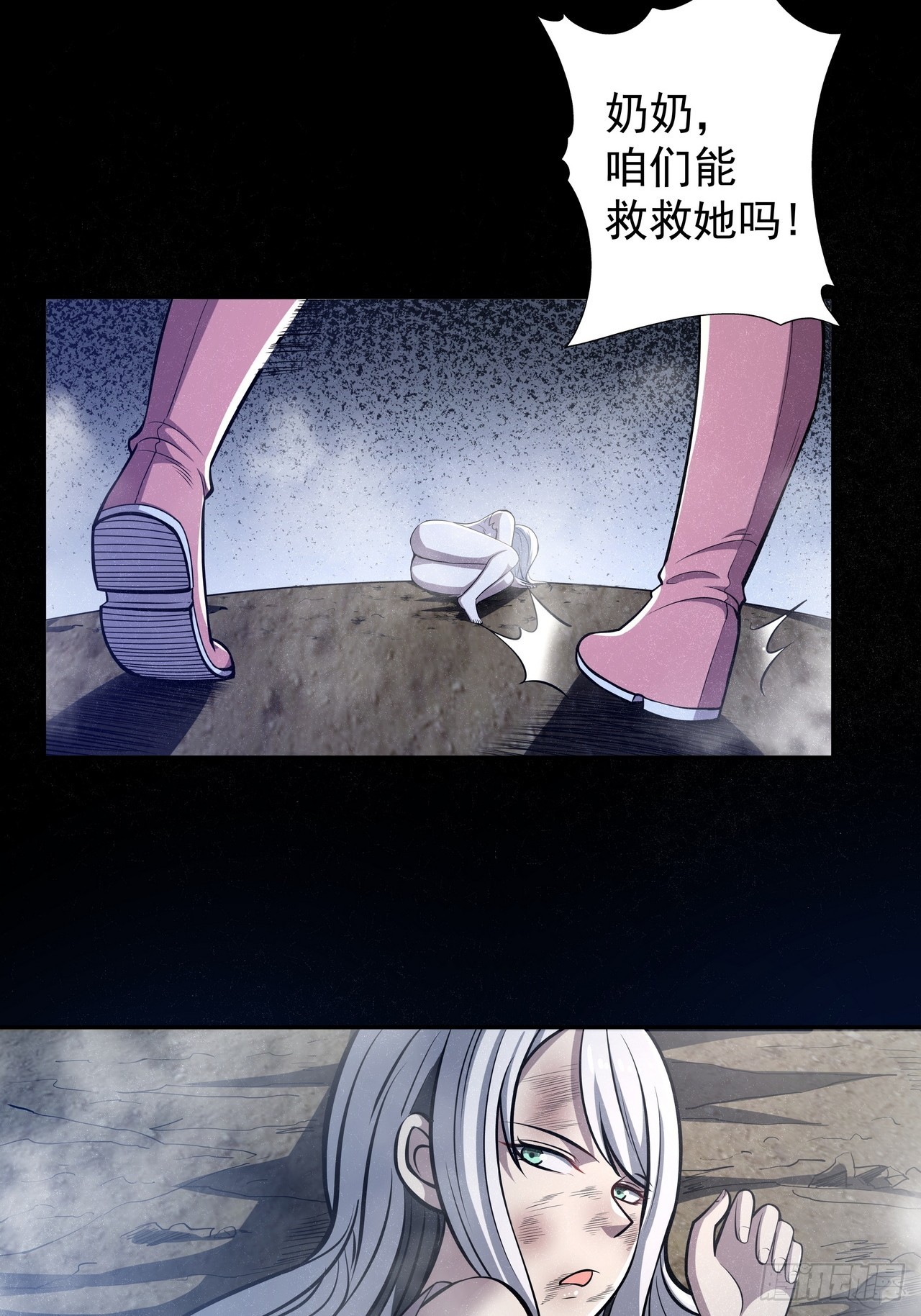 🍘我靠科技修仙成圣 第三十九话 冰冷的过去 第17页