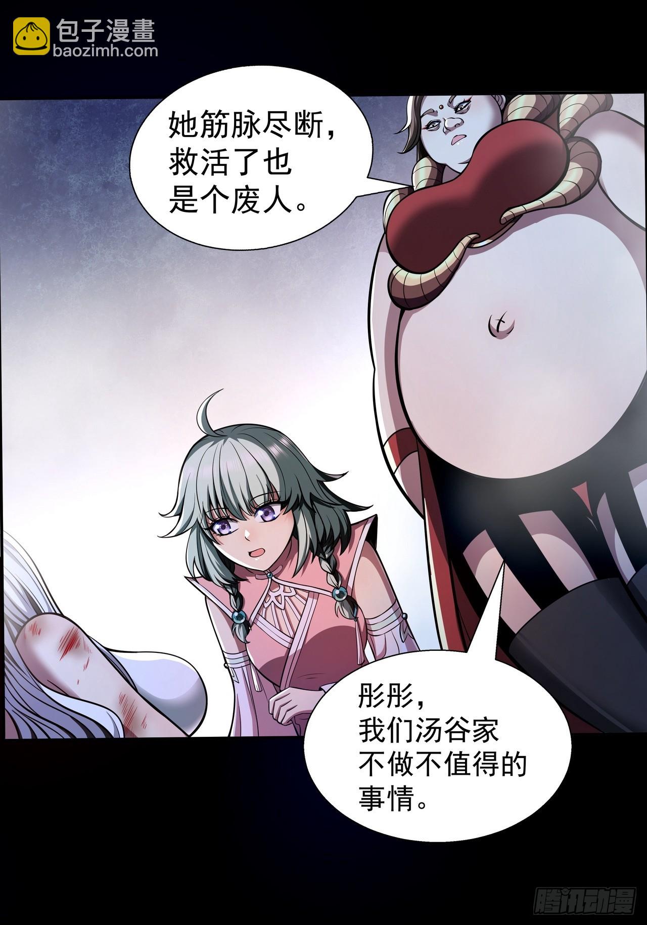 🍘我靠科技修仙成圣 第三十九话 冰冷的过去 第19页