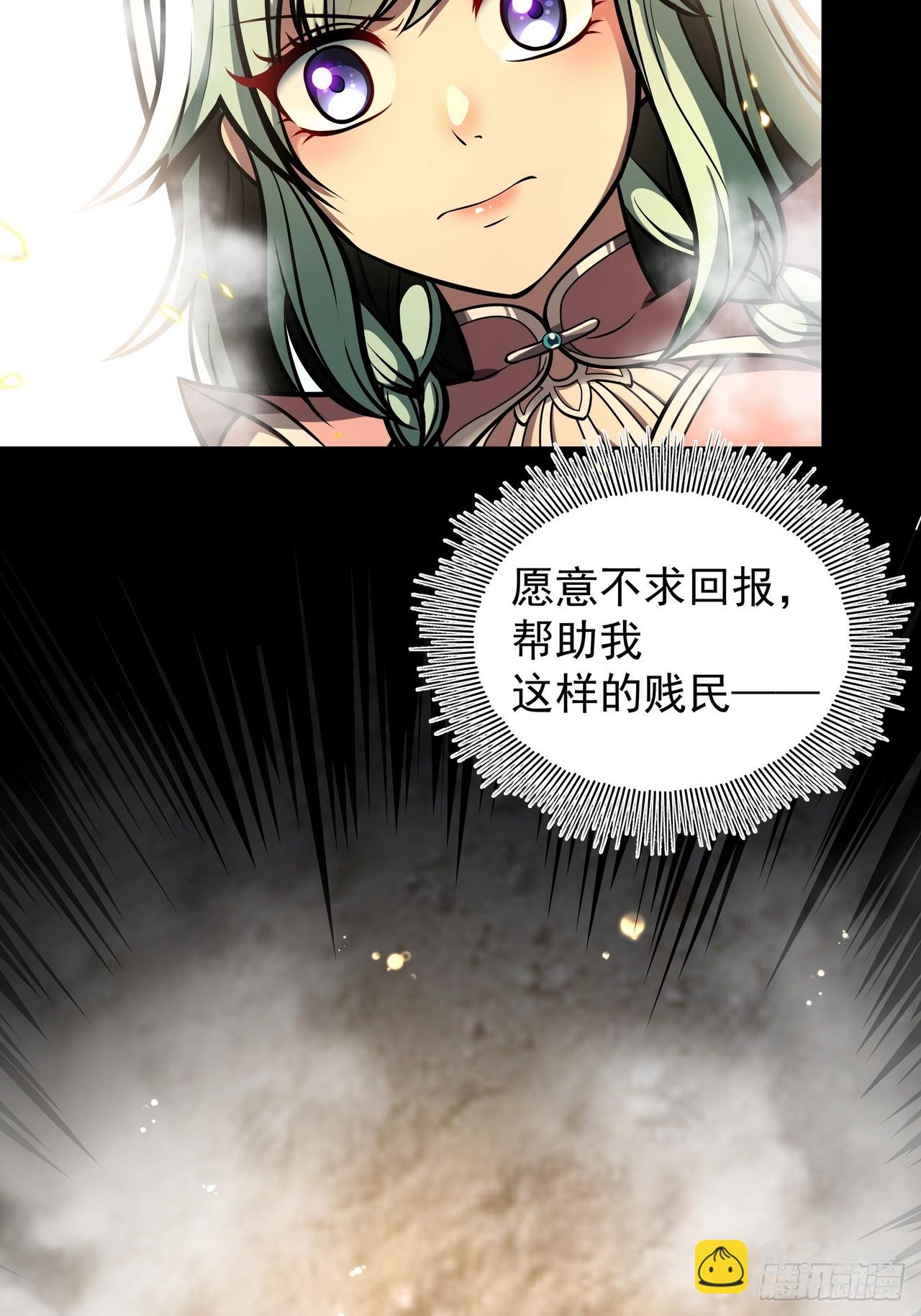 🍘我靠科技修仙成圣 第三十九话 冰冷的过去 第23页