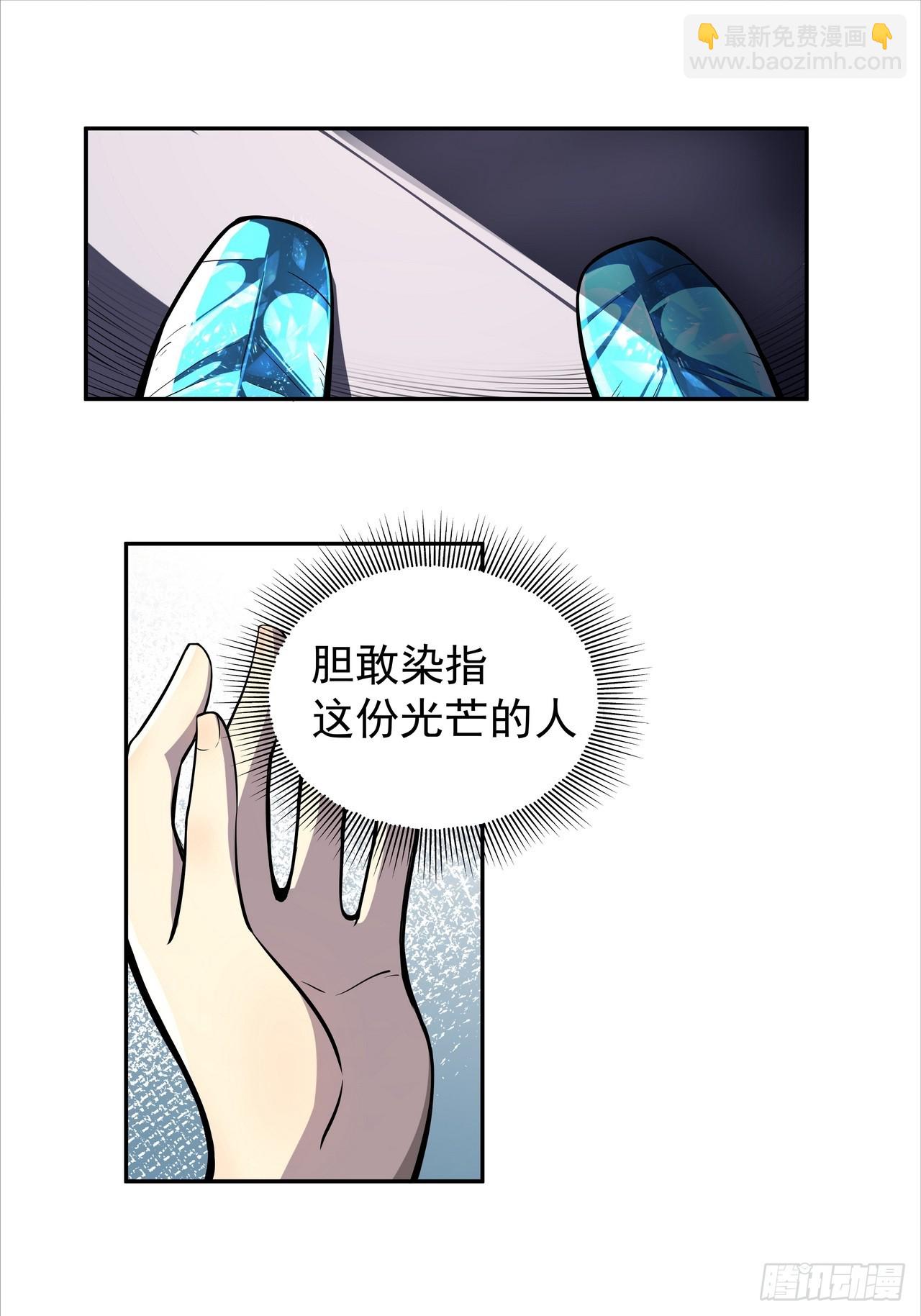 🍘我靠科技修仙成圣 第三十九话 冰冷的过去 第27页