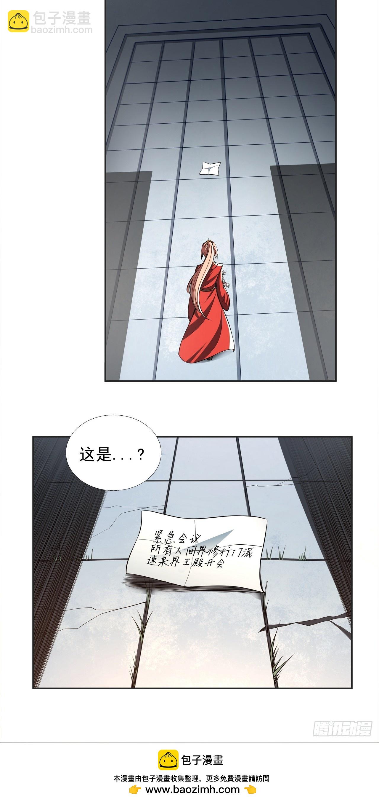 🍘我靠科技修仙成圣 第三十九话 冰冷的过去 第34页