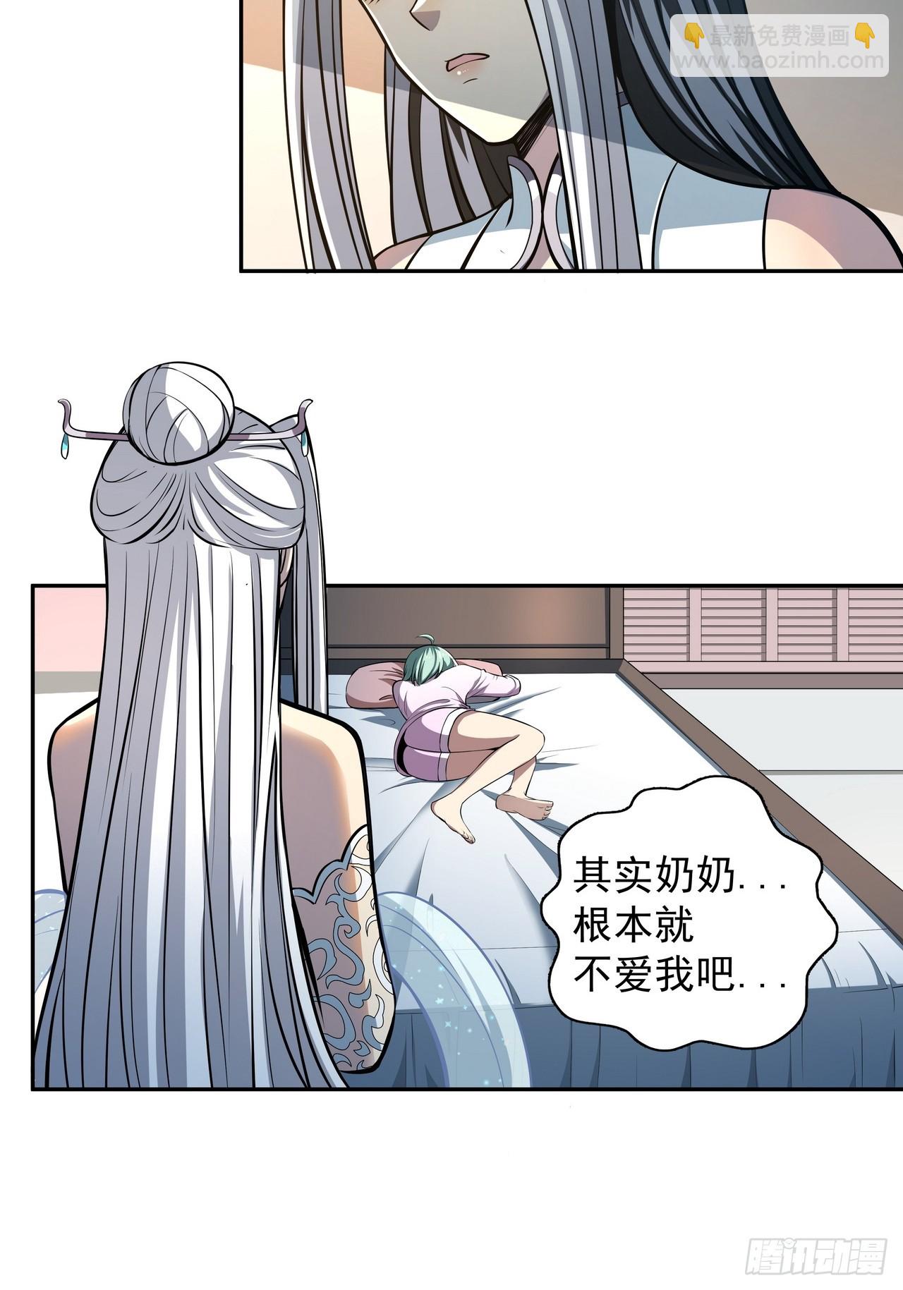 🍘我靠科技修仙成圣 第三十九话 冰冷的过去 第5页