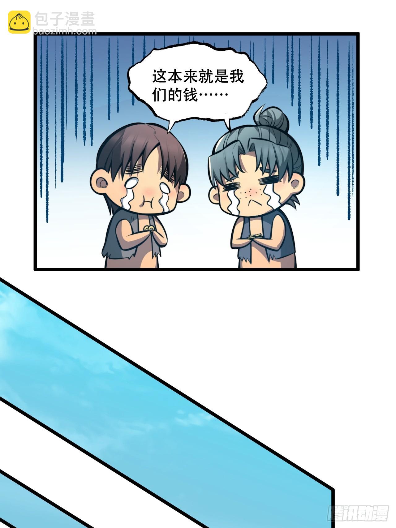 🍘我靠科技修仙成圣 第四话 田柔 第13页