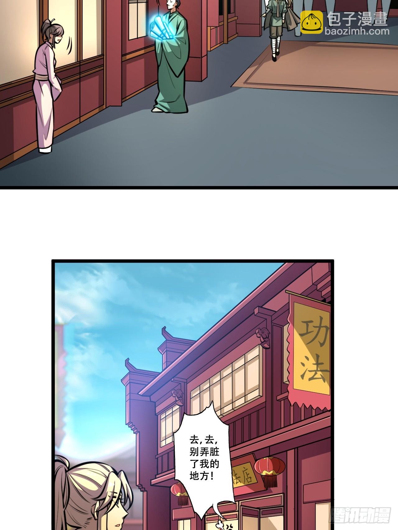 🍘我靠科技修仙成圣 第四话 田柔 第15页