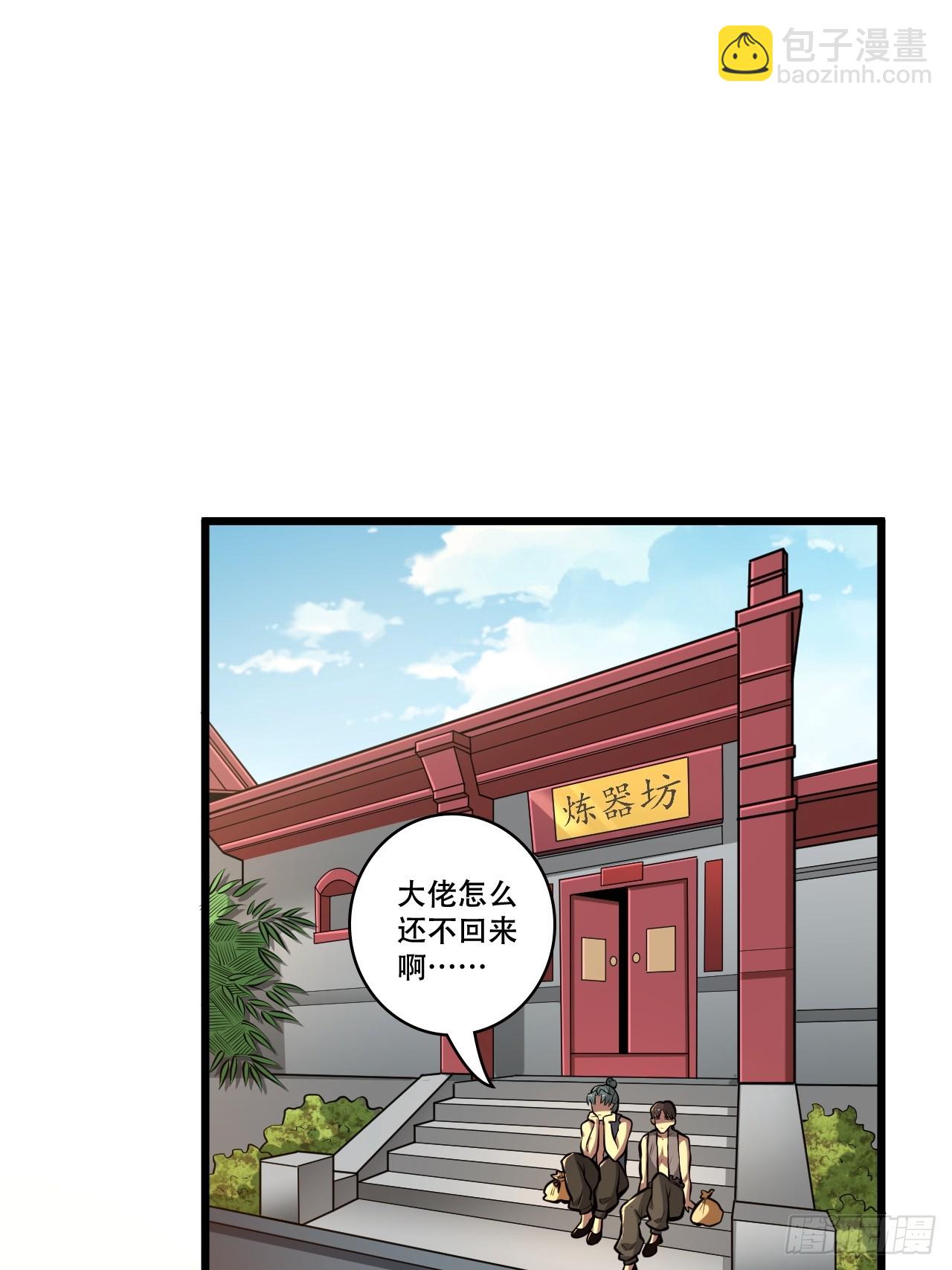 🍘我靠科技修仙成圣 第四话 田柔 第27页