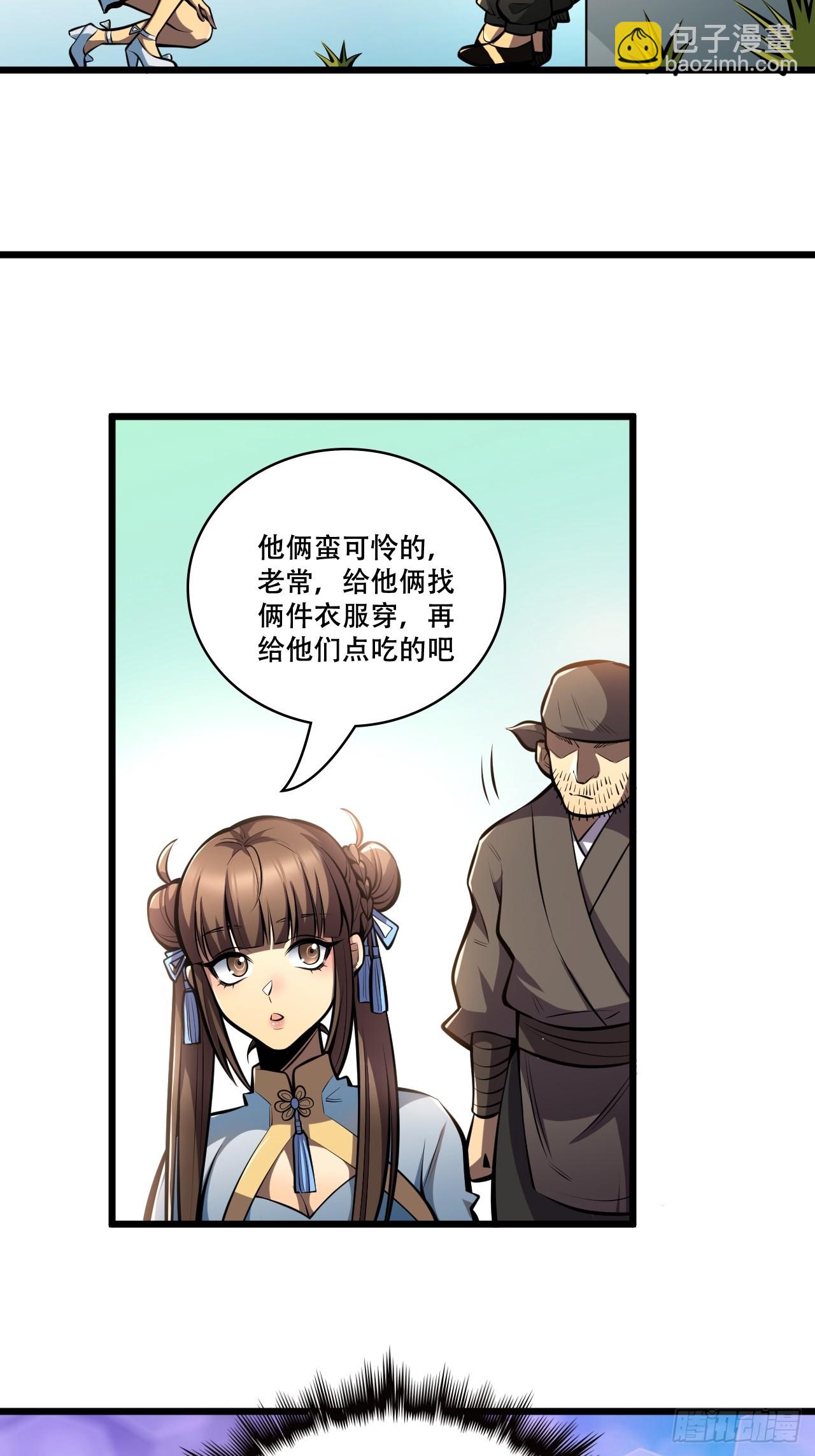 🍘我靠科技修仙成圣 第四话 田柔 第36页