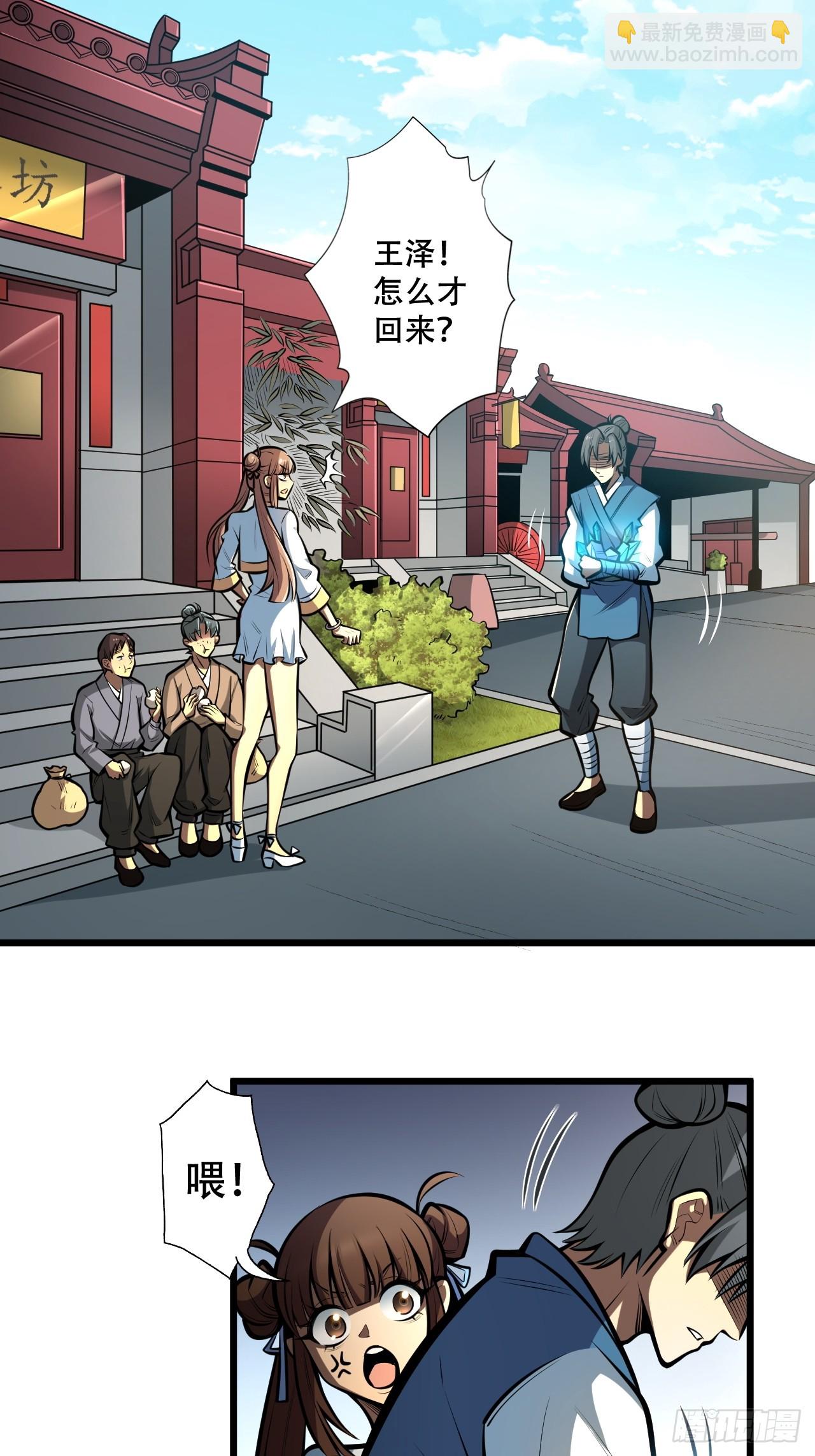 🍘我靠科技修仙成圣 第四话 田柔 第38页