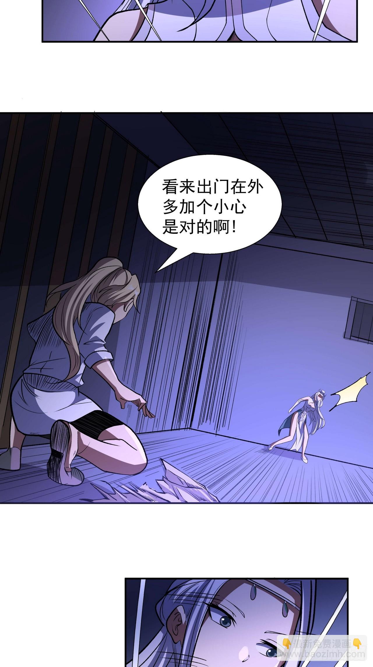 🍘我靠科技修仙成圣 第四十一话 老鼠屎 第3页