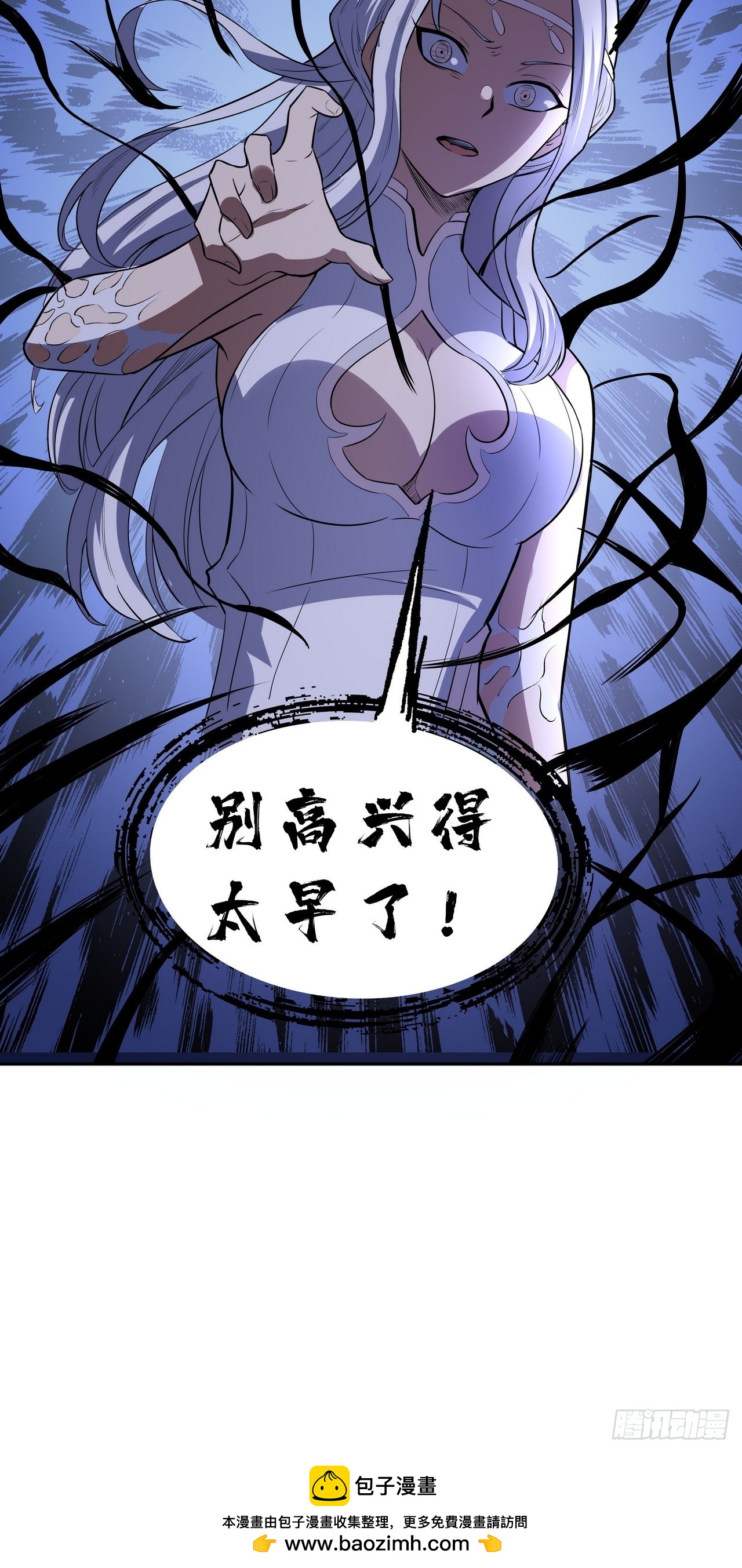 🍘我靠科技修仙成圣 第四十一话 老鼠屎 第36页