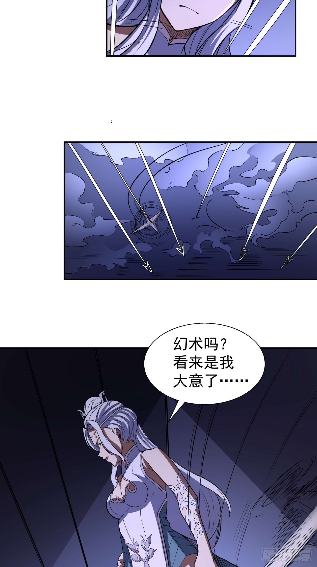 🍘我靠科技修仙成圣 第四十一话 老鼠屎 第4页