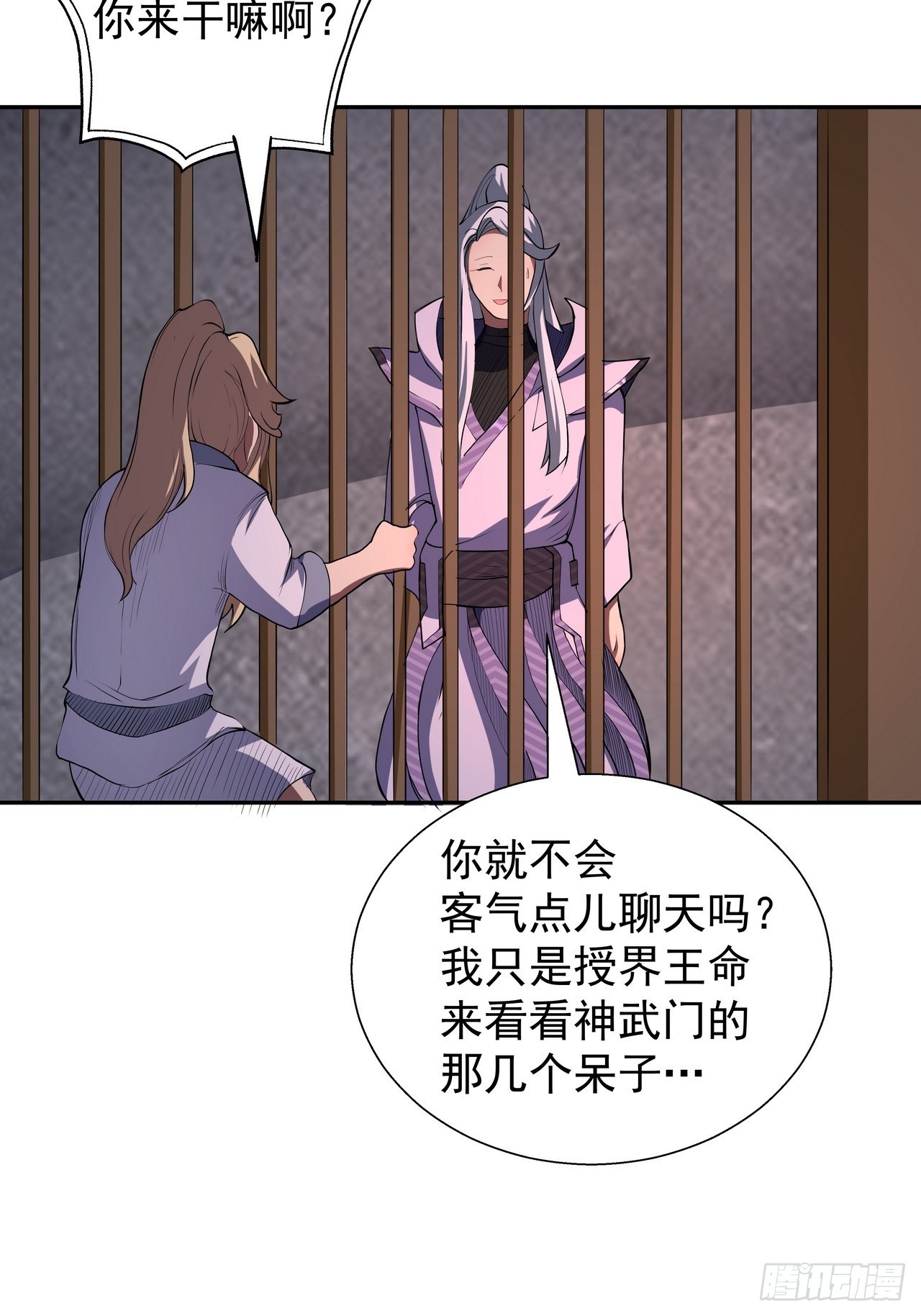 🍘我靠科技修仙成圣 第四十三话 群发 第13页