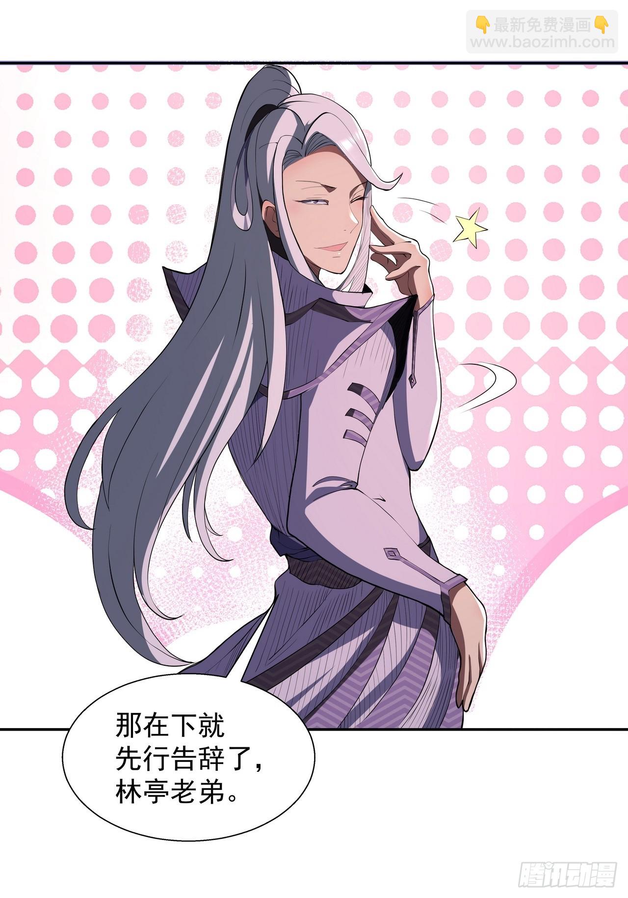 🍘我靠科技修仙成圣 第四十三话 群发 第15页