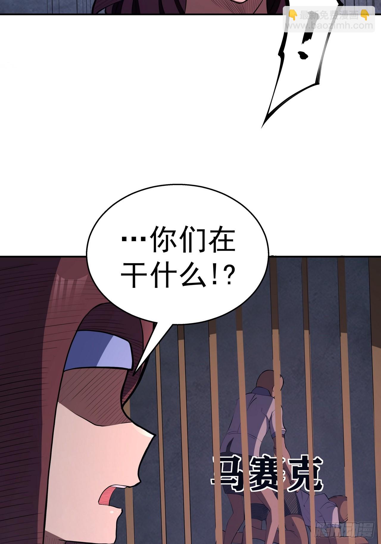 🍘我靠科技修仙成圣 第四十三话 群发 第24页