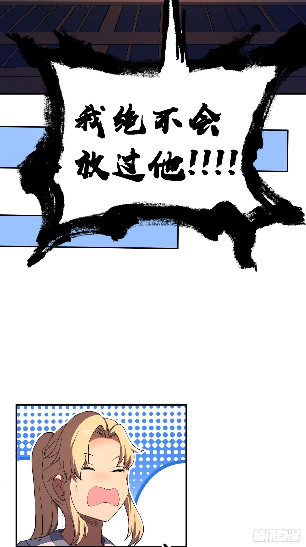 🍘我靠科技修仙成圣 第四十三话 群发 第29页