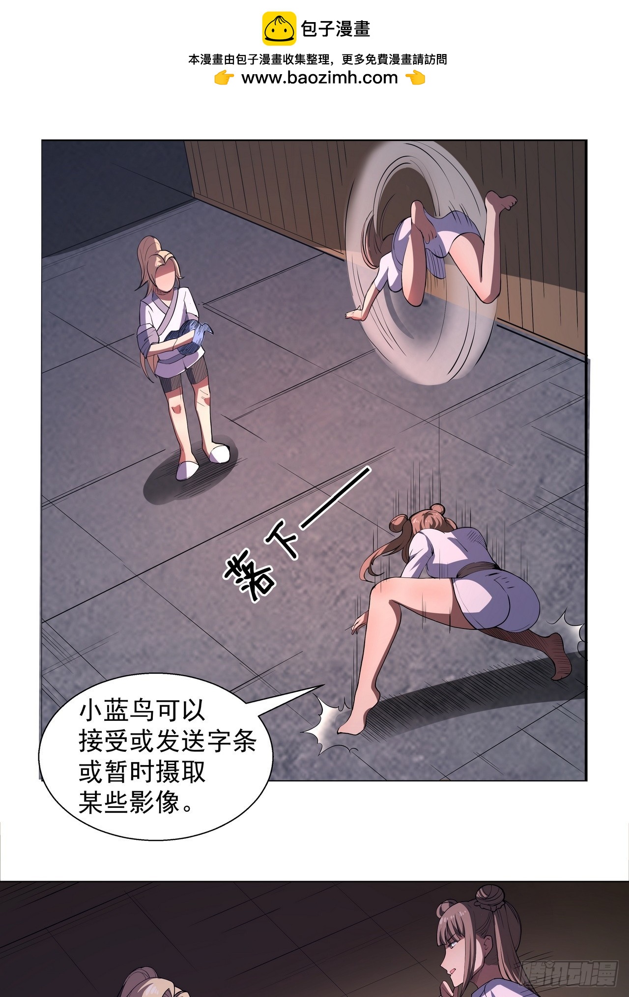 🍘我靠科技修仙成圣 第四十三话 群发 第32页