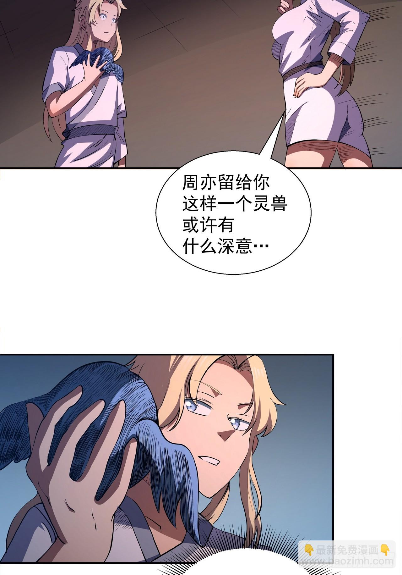 🍘我靠科技修仙成圣 第四十三话 群发 第33页