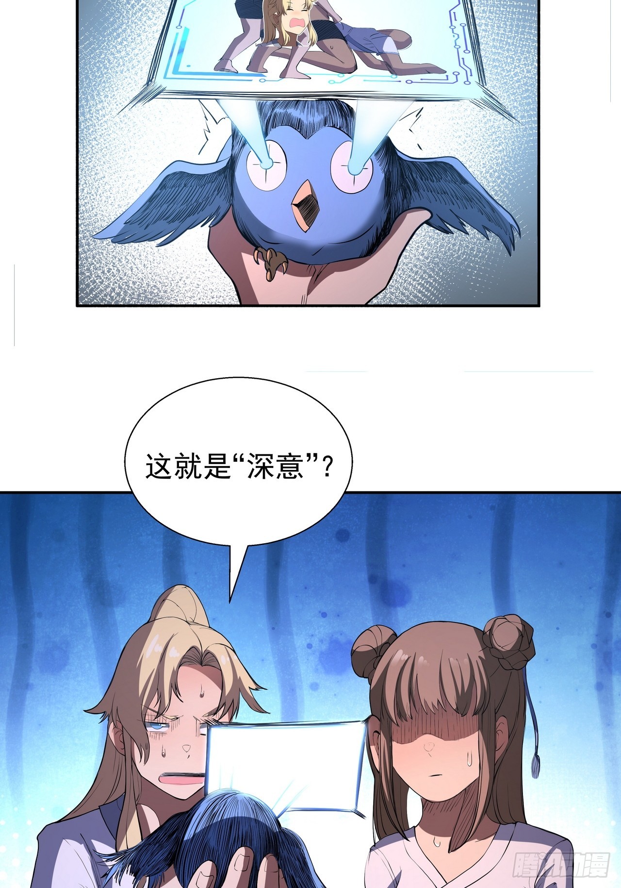 🍘我靠科技修仙成圣 第四十三话 群发 第38页