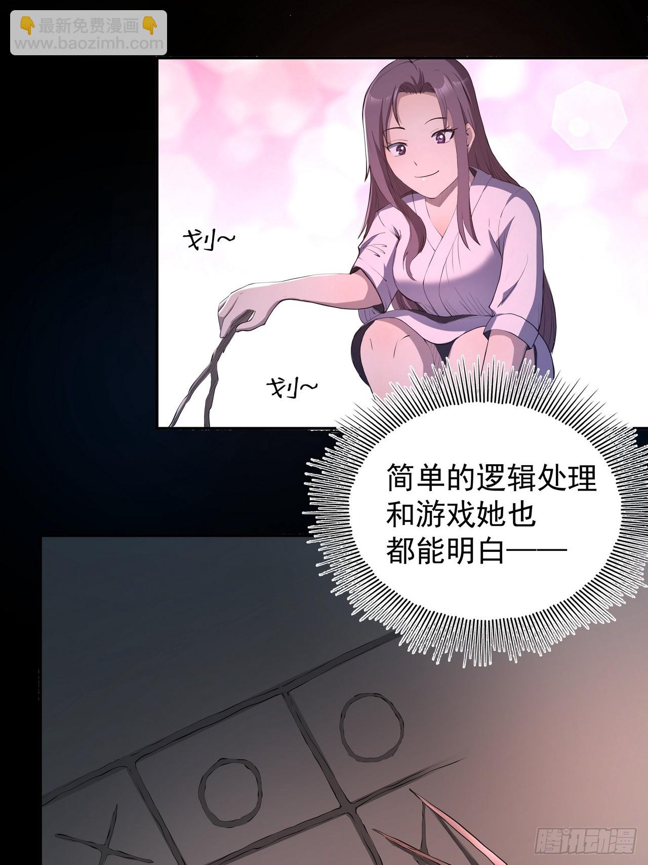 🍘我靠科技修仙成圣 第四十三话 群发 第5页