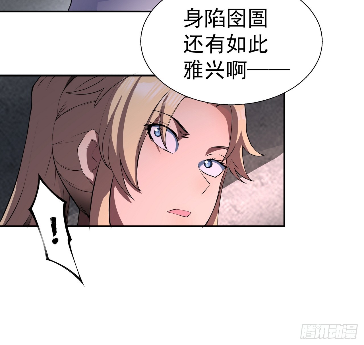 🍘我靠科技修仙成圣 第四十三话 群发 第9页