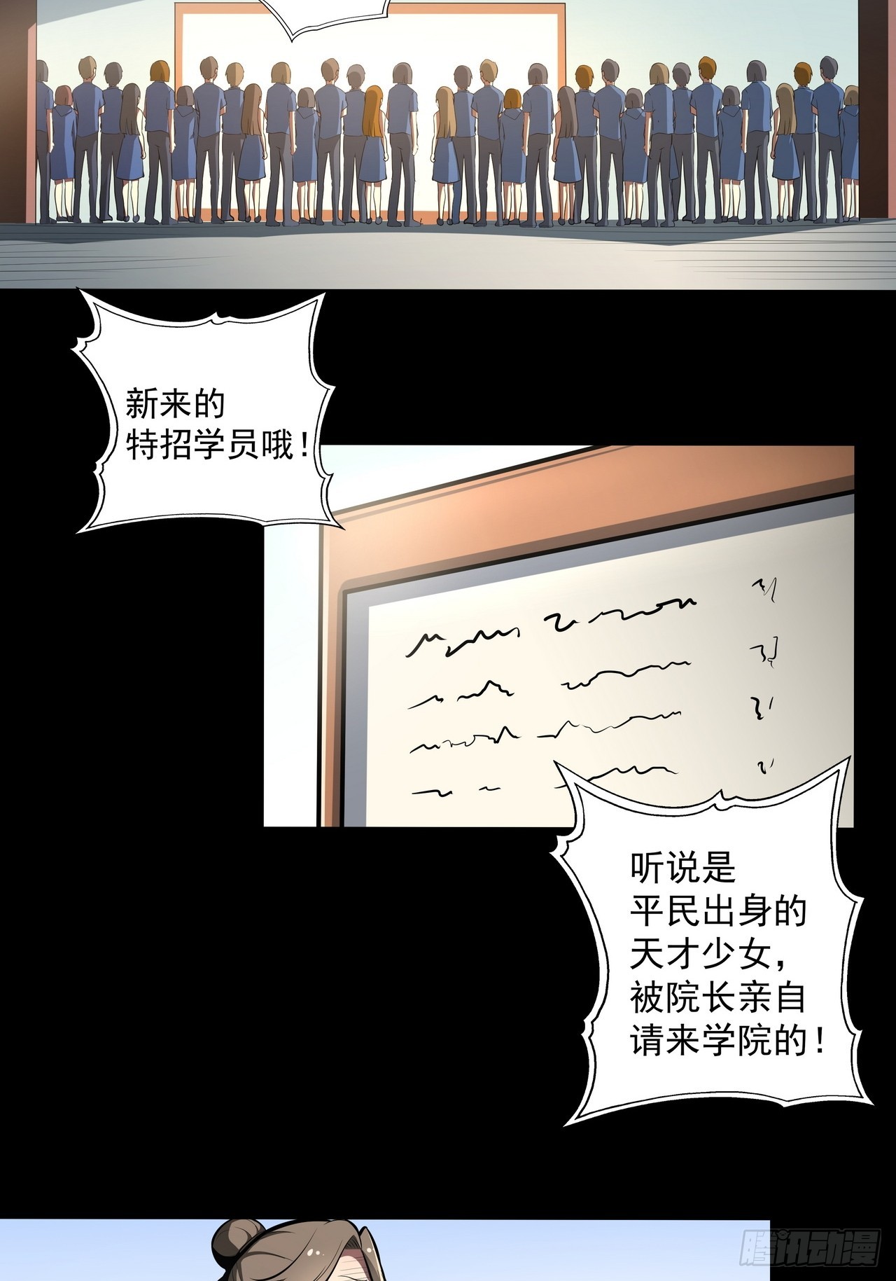 🍘我靠科技修仙成圣 第四十五话 忆往昔 第13页