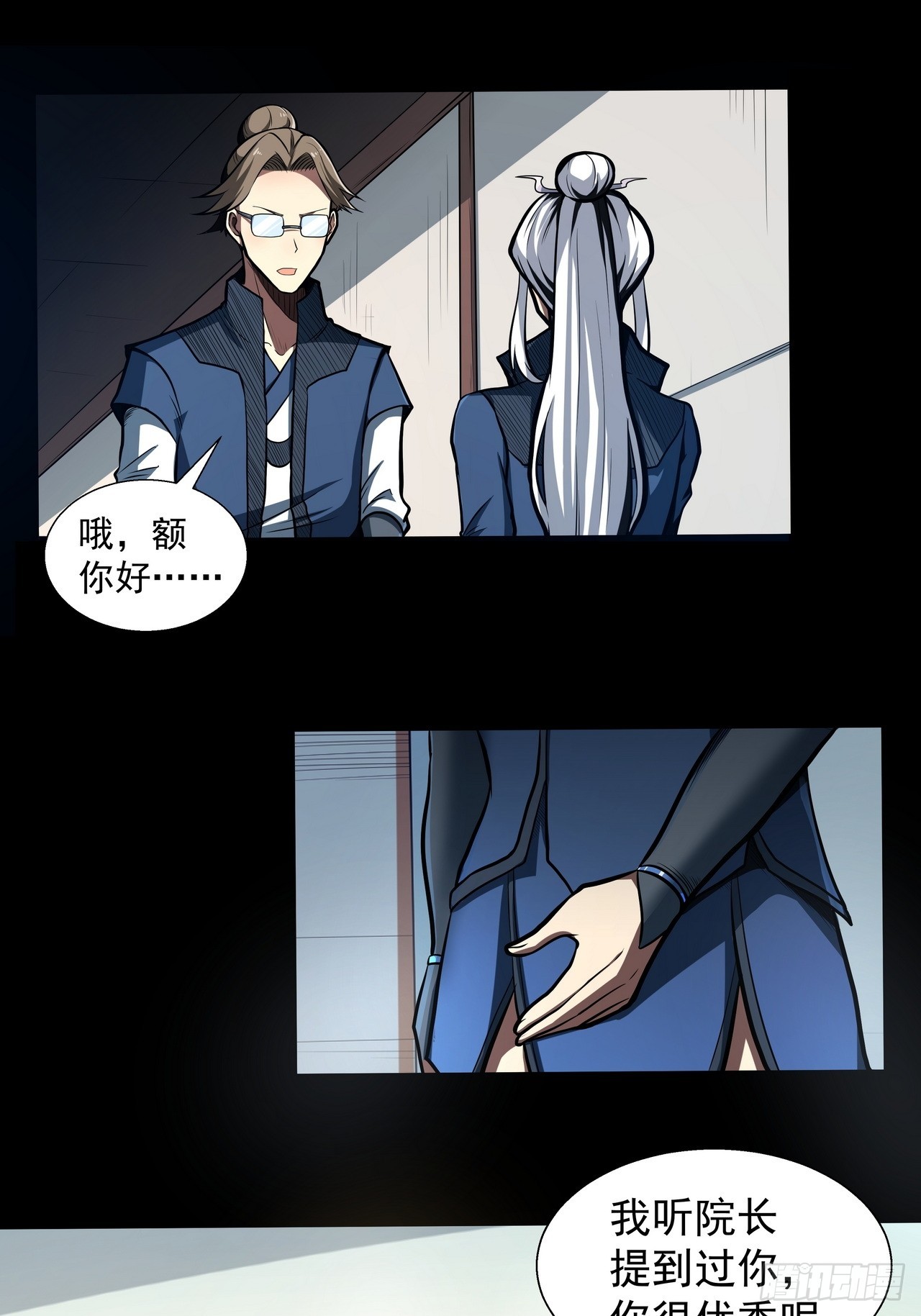 🍘我靠科技修仙成圣 第四十五话 忆往昔 第17页