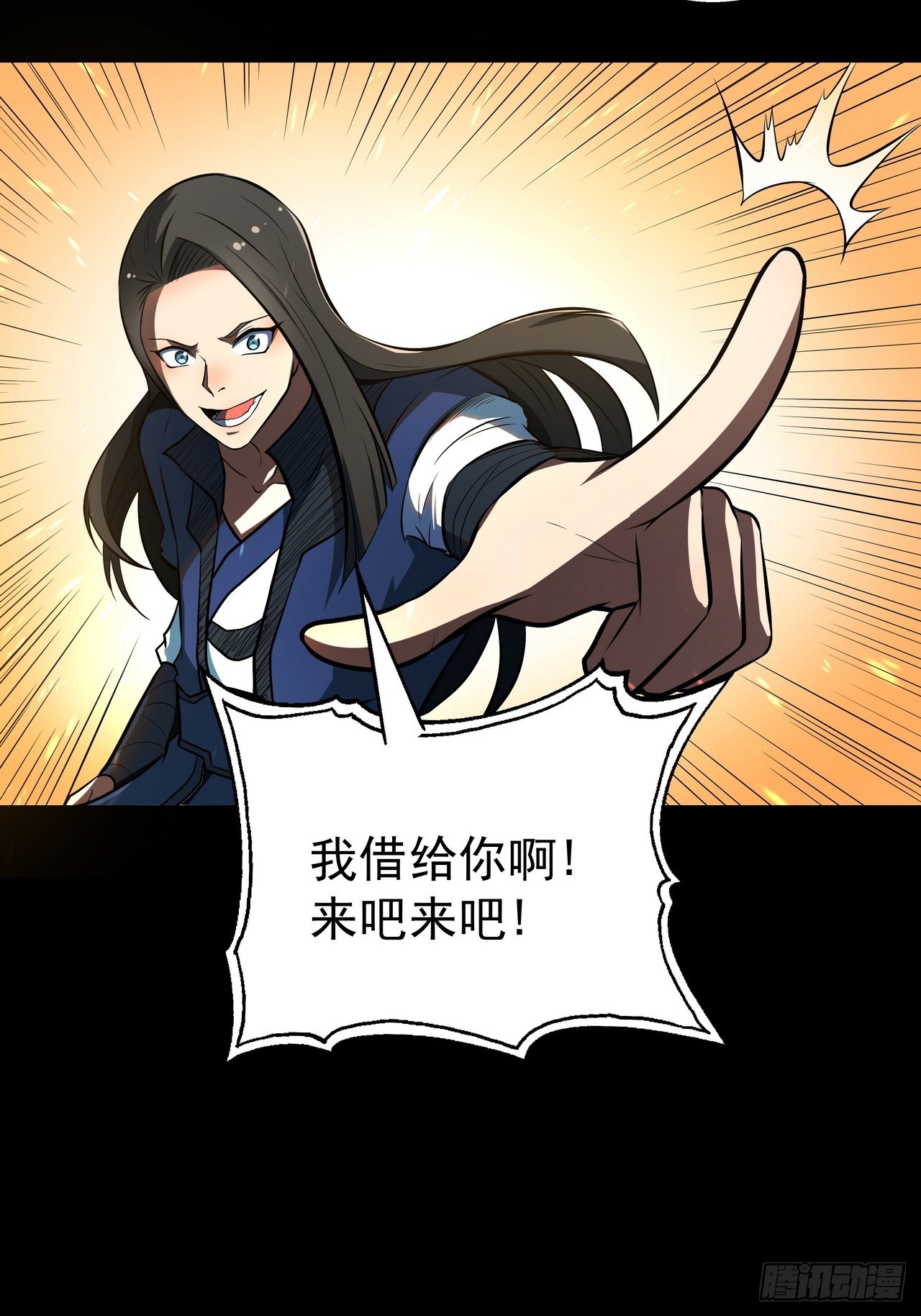 🍘我靠科技修仙成圣 第四十五话 忆往昔 第22页