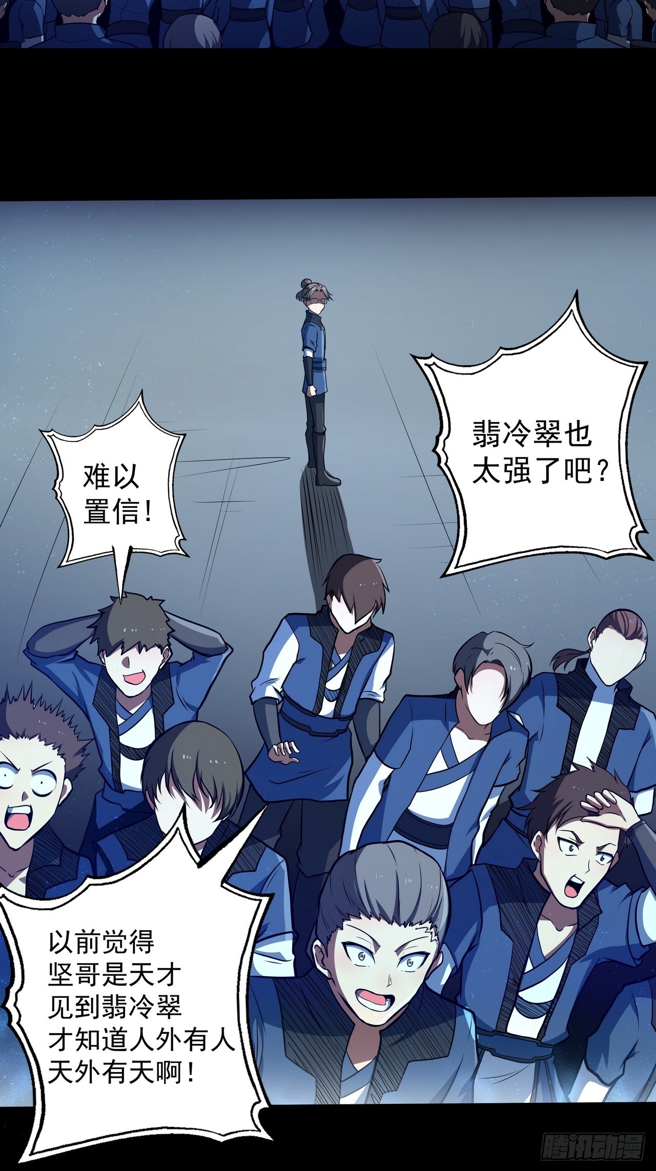 🍘我靠科技修仙成圣 第四十五话 忆往昔 第26页