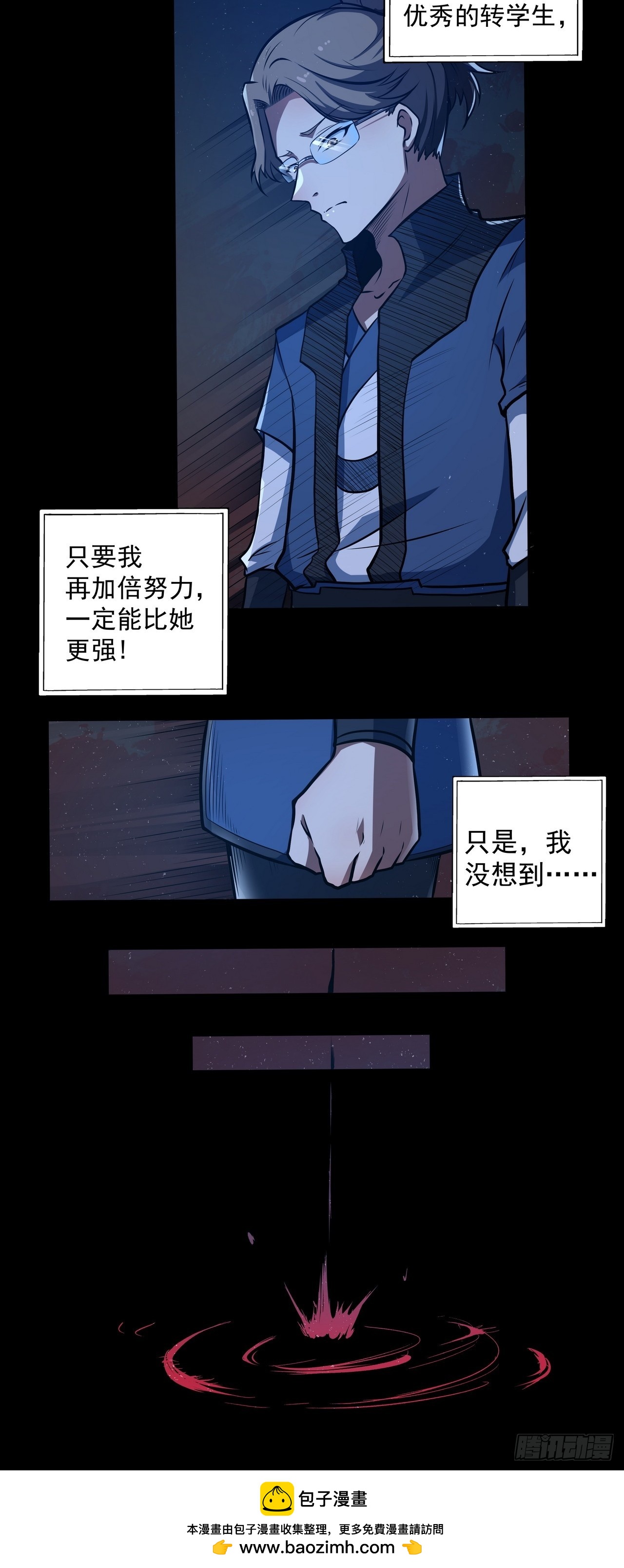🍘我靠科技修仙成圣 第四十五话 忆往昔 第28页