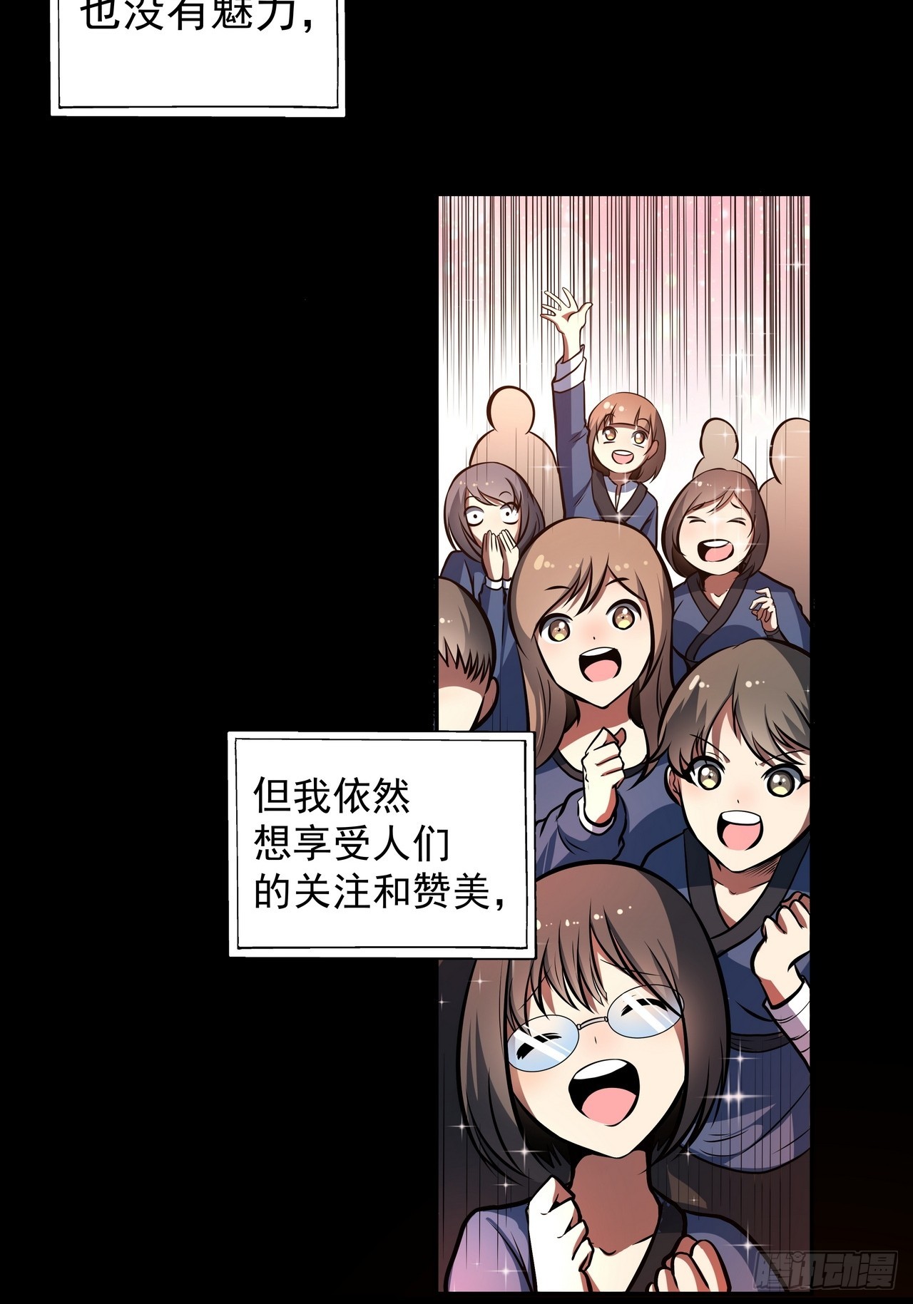 🍘我靠科技修仙成圣 第四十五话 忆往昔 第4页