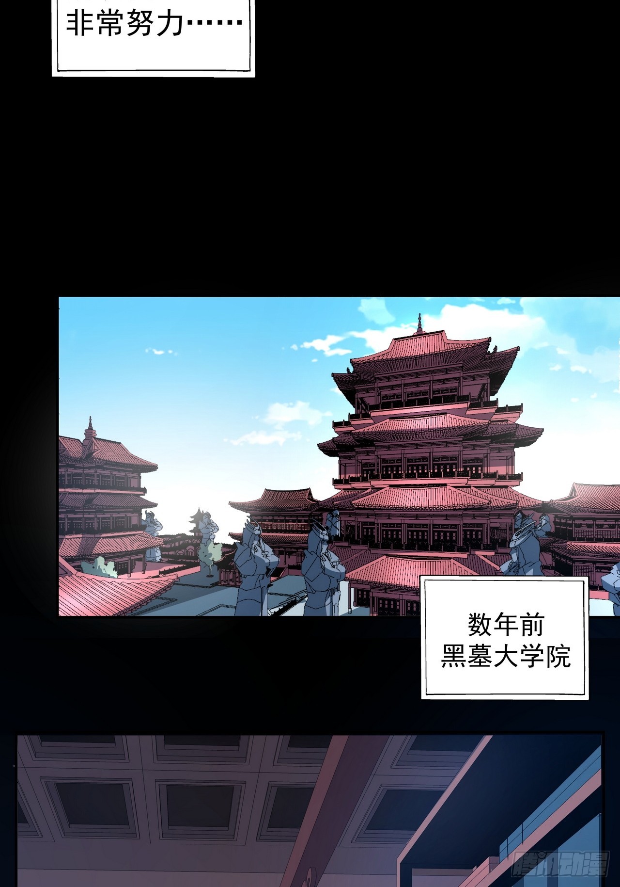 🍘我靠科技修仙成圣 第四十五话 忆往昔 第6页