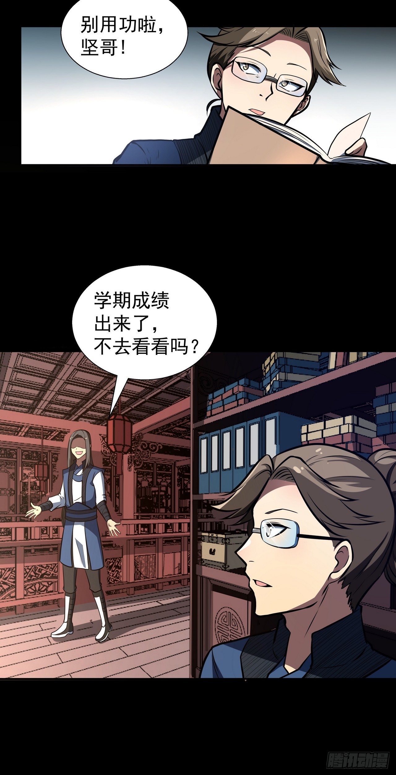 🍘我靠科技修仙成圣 第四十五话 忆往昔 第8页