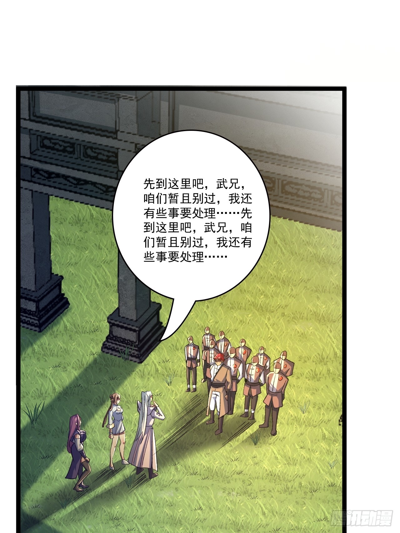 🍘我靠科技修仙成圣 第四十八话 天作之合 第1页