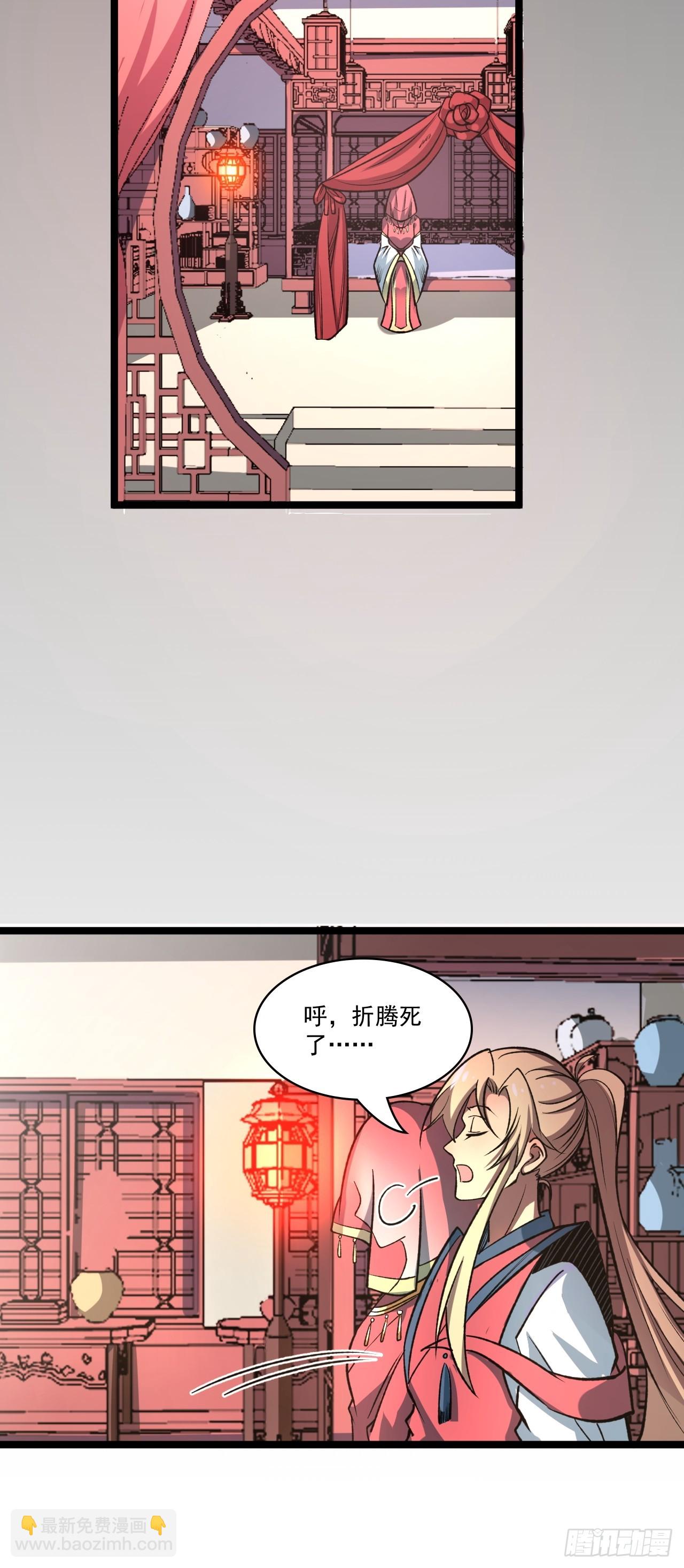 🍘我靠科技修仙成圣 第四十八话 天作之合 第11页
