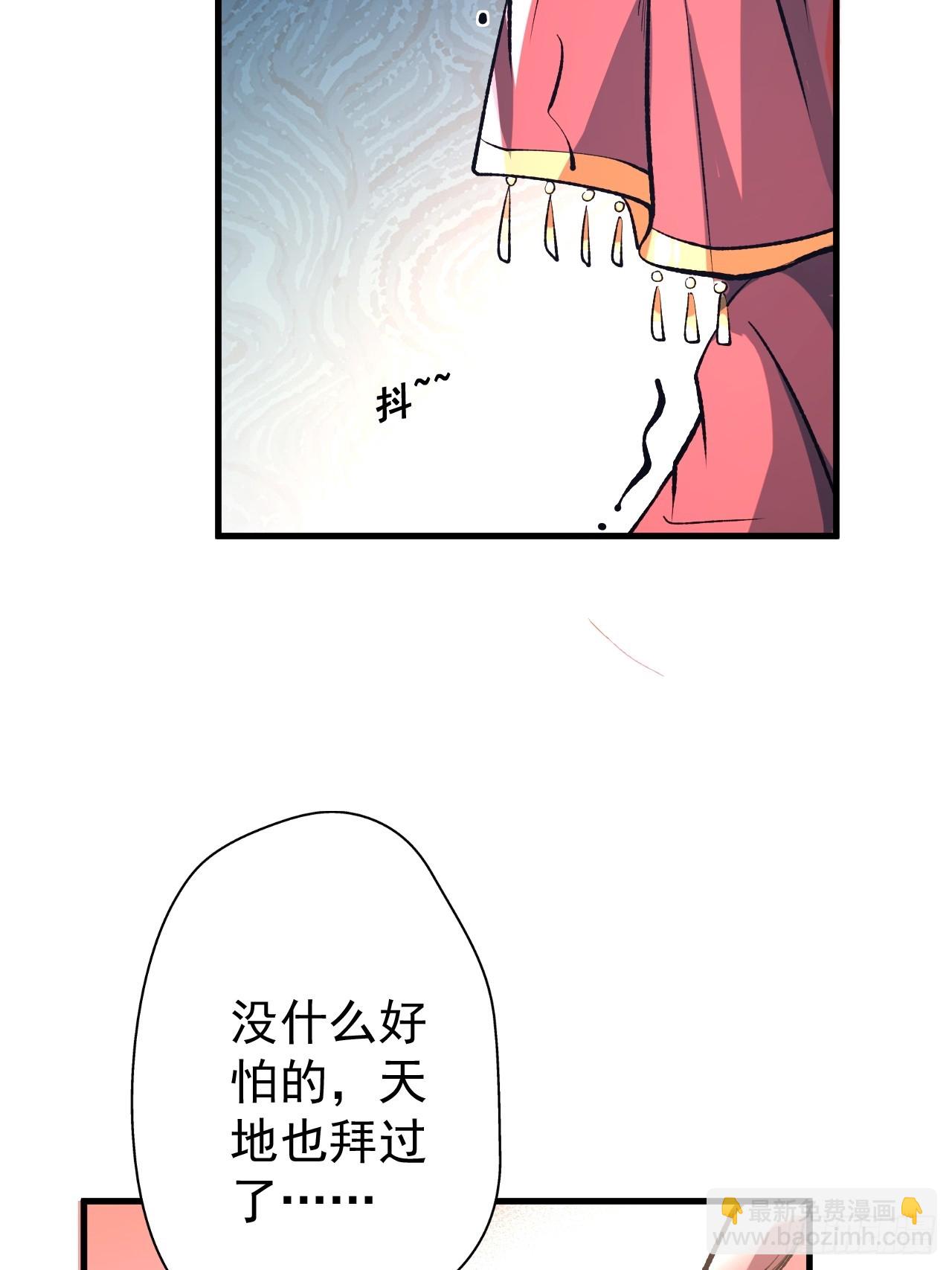 🍘我靠科技修仙成圣 第四十八话 天作之合 第15页