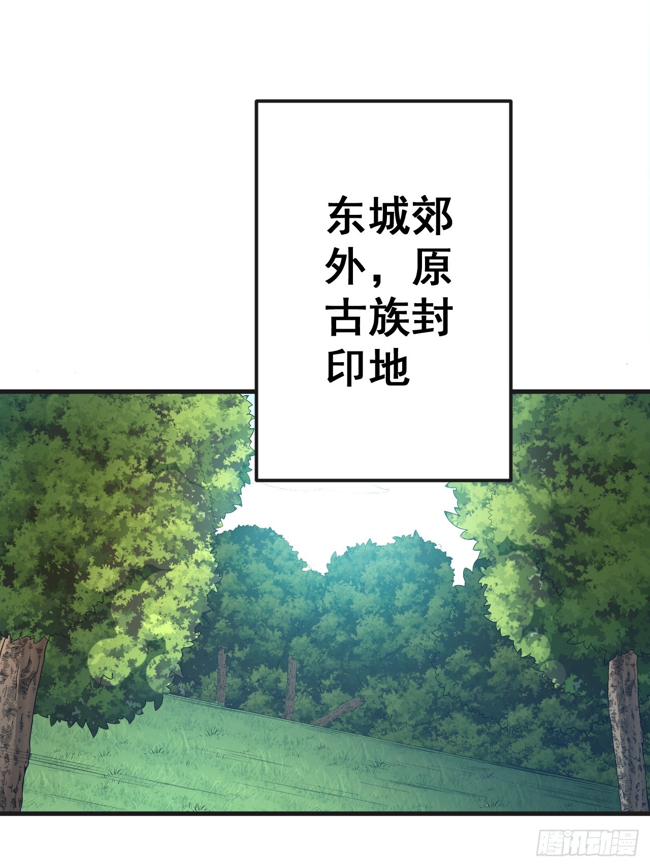 🍘我靠科技修仙成圣 第四十八话 天作之合 第23页