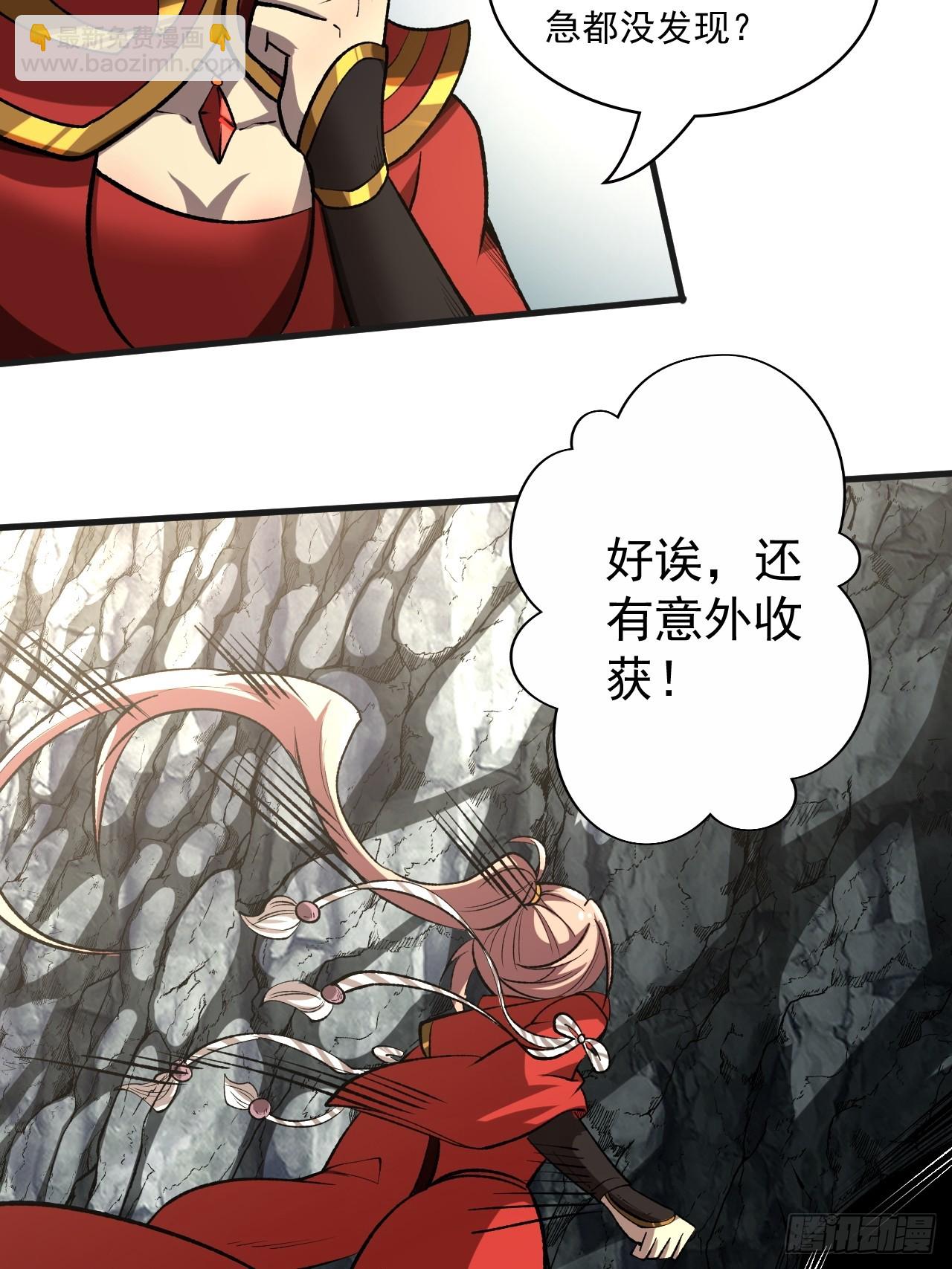 🍘我靠科技修仙成圣 第四十八话 天作之合 第28页