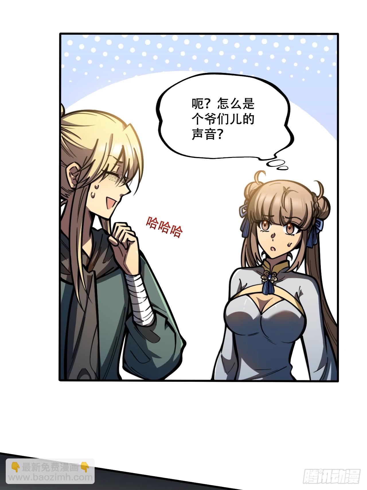 🍘我靠科技修仙成圣 第六话 比试 第11页