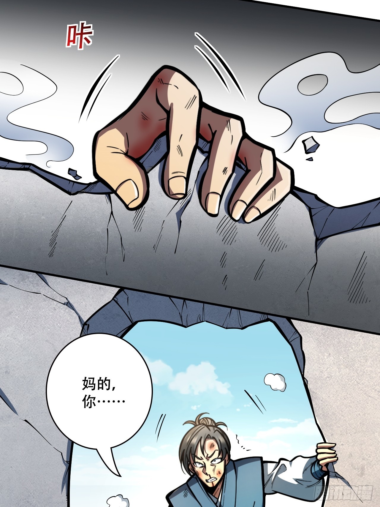 🍘我靠科技修仙成圣 第六话 比试 第12页