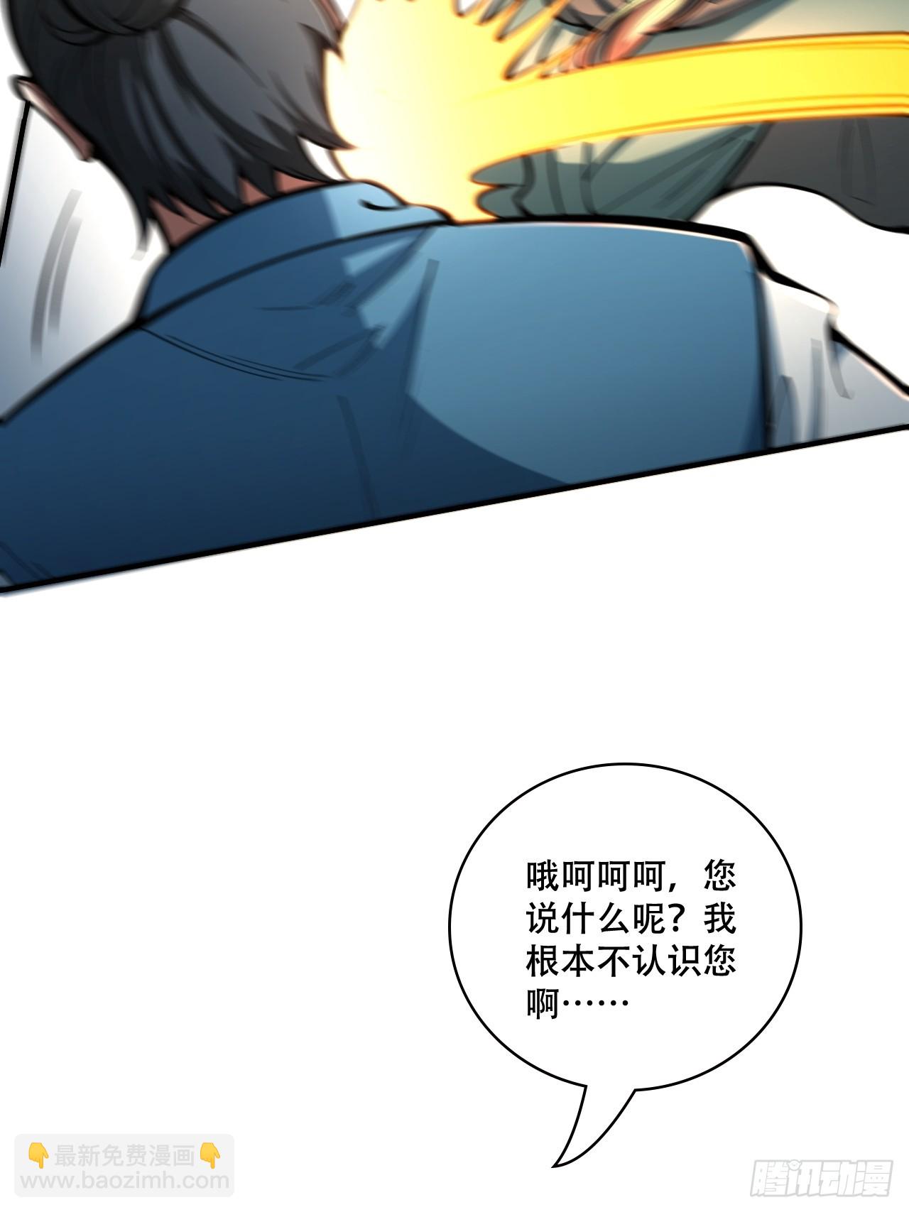 🍘我靠科技修仙成圣 第六话 比试 第15页