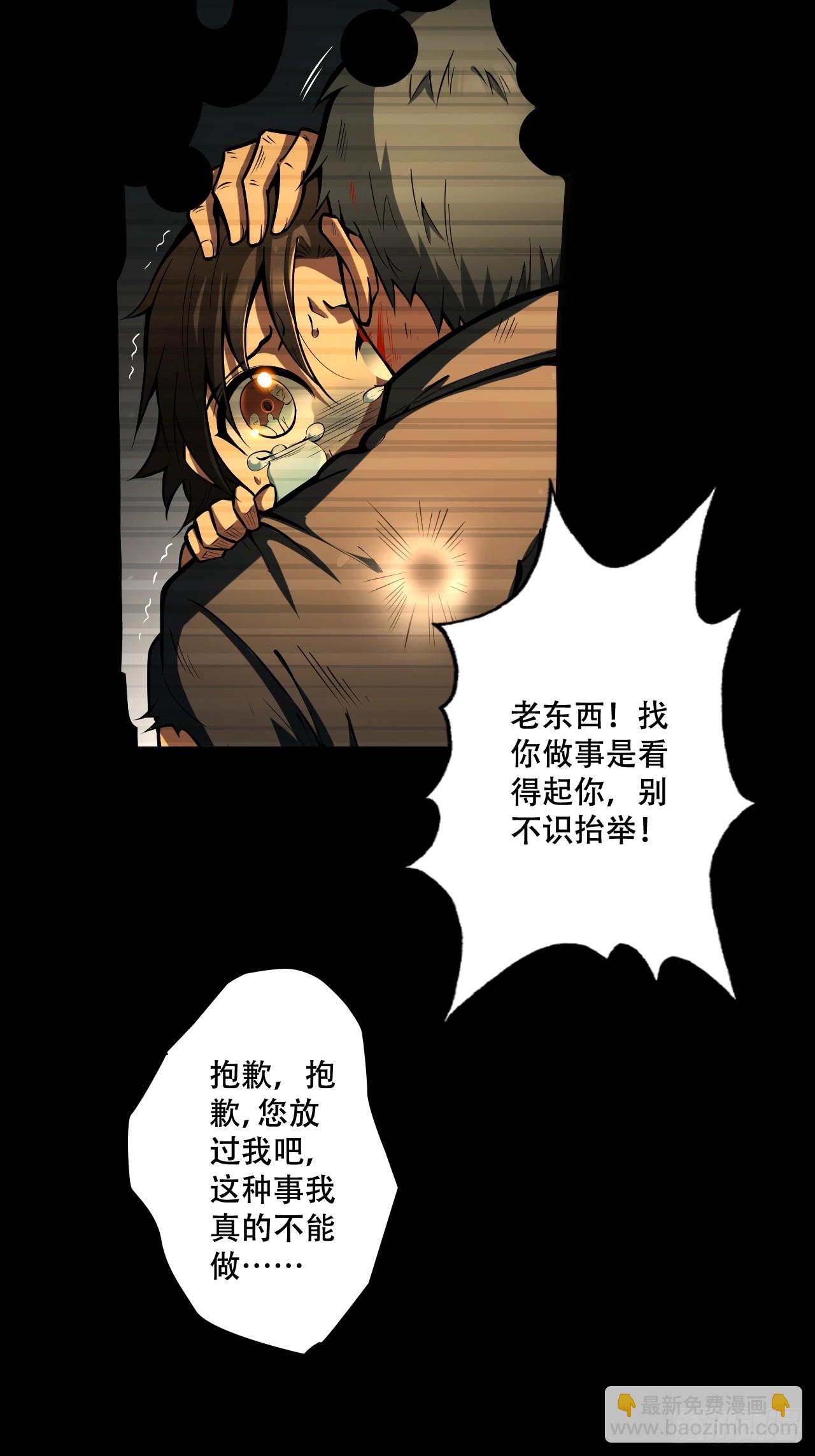 🍘我靠科技修仙成圣 第六话 比试 第2页