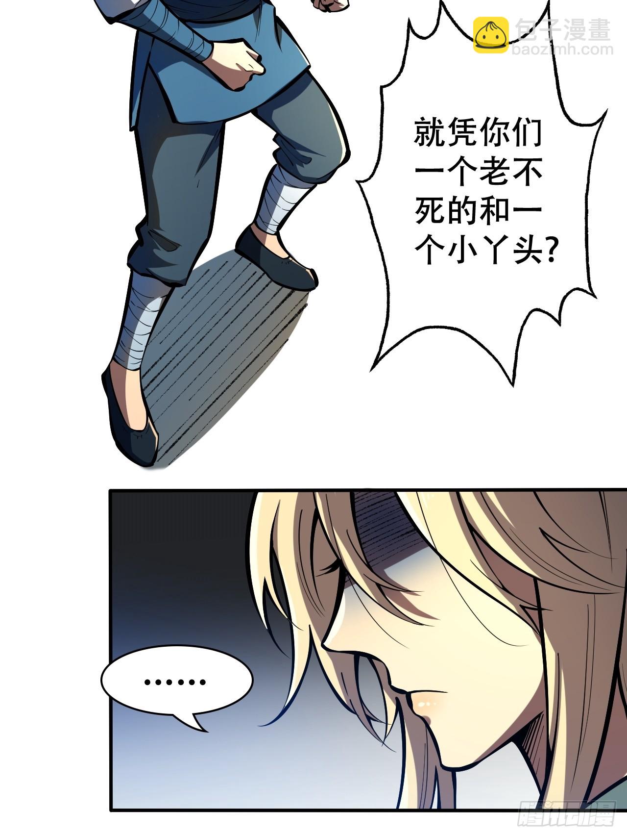 🍘我靠科技修仙成圣 第六话 比试 第24页