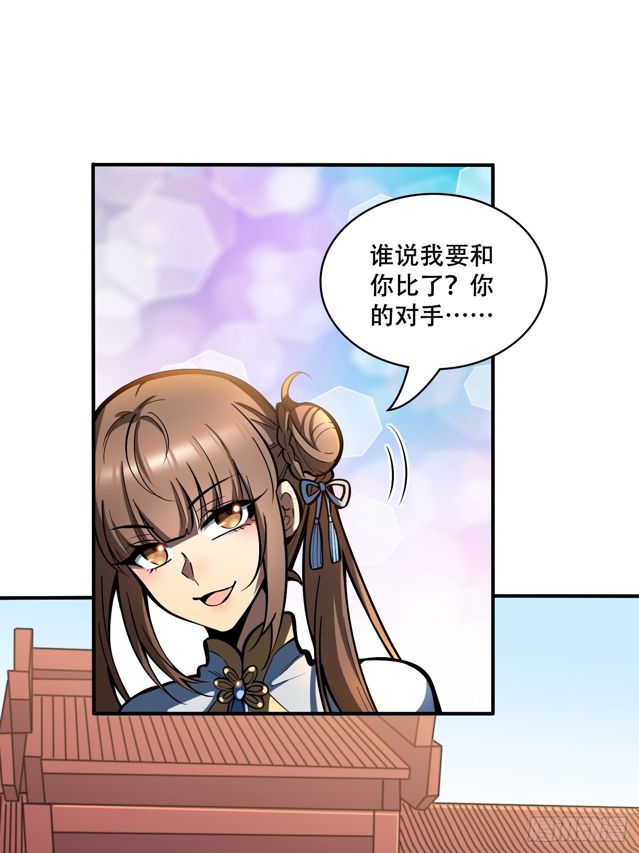 🍘我靠科技修仙成圣 第六话 比试 第25页