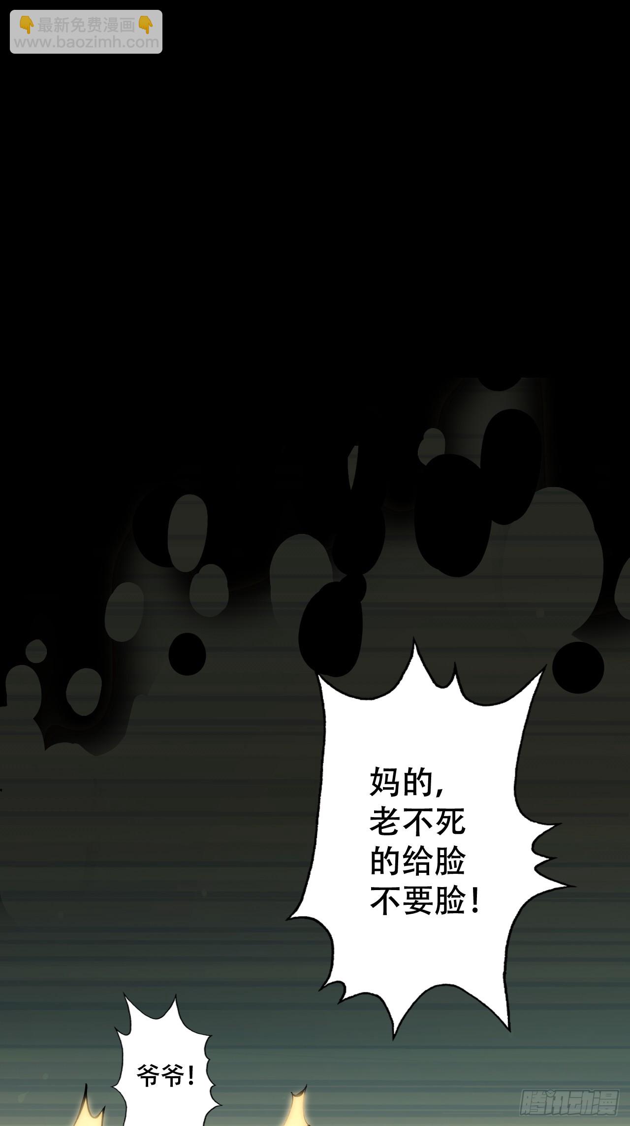 🍘我靠科技修仙成圣 第六话 比试 第3页