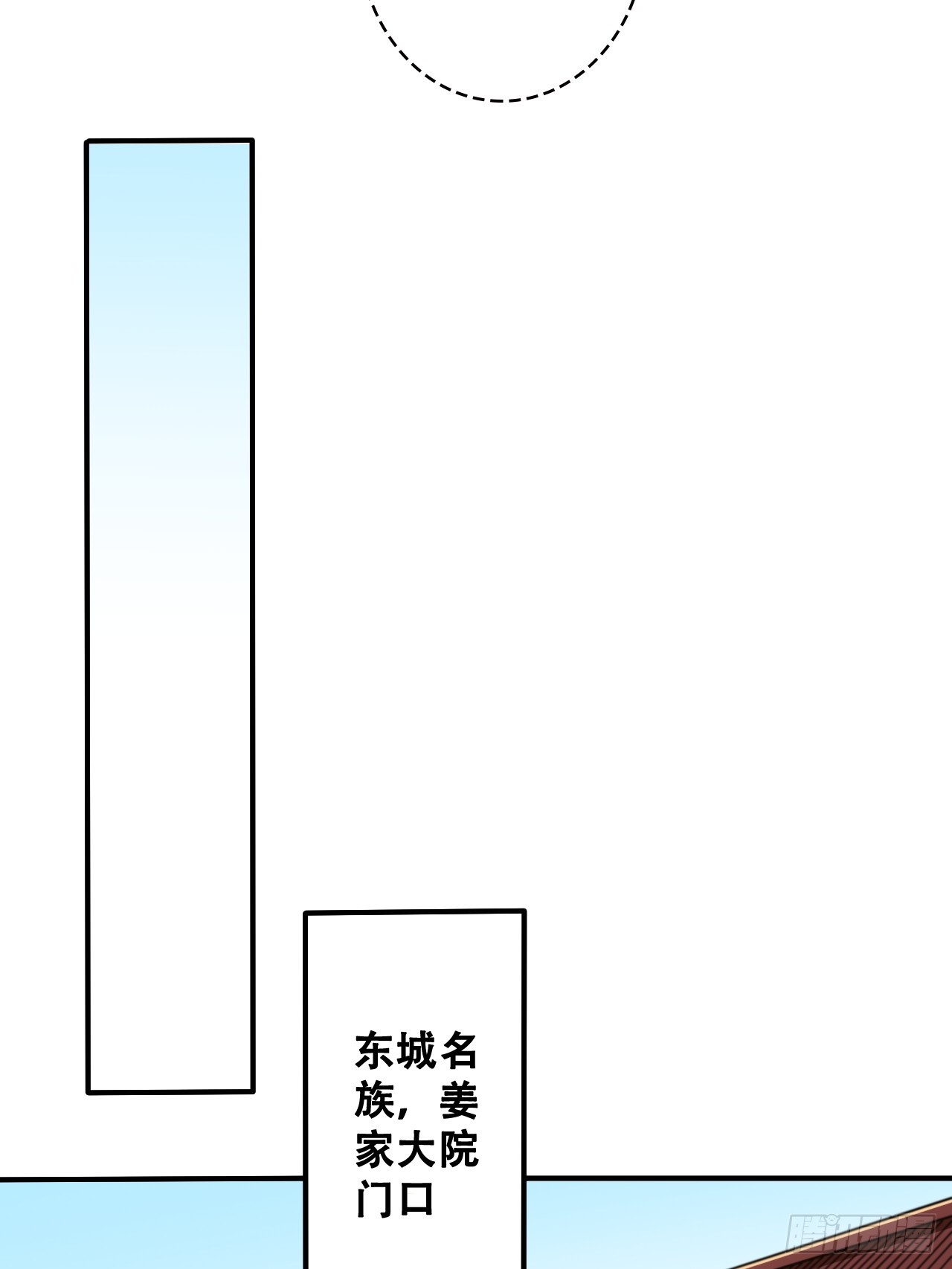 🍘我靠科技修仙成圣 第六话 比试 第30页