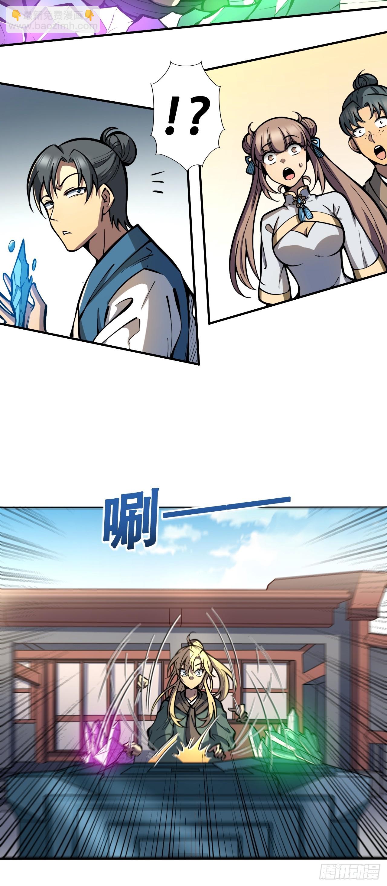 🍘我靠科技修仙成圣 第八话 复制？粘贴！ 第11页